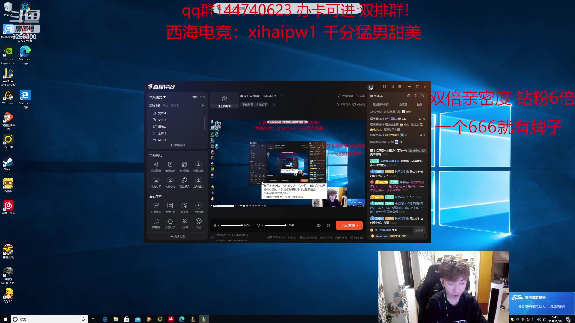 【2023-9-29 5点场】子敬ad:家人们里面请！开心排位！