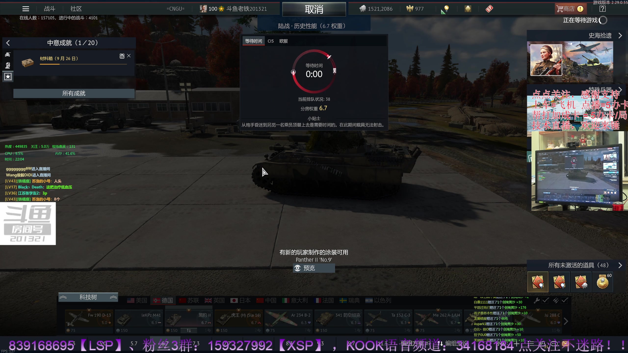 【2023-9-26 21点场】战争雷霆老铁:【双倍亲密】战争雷霆陆战历史军事学院