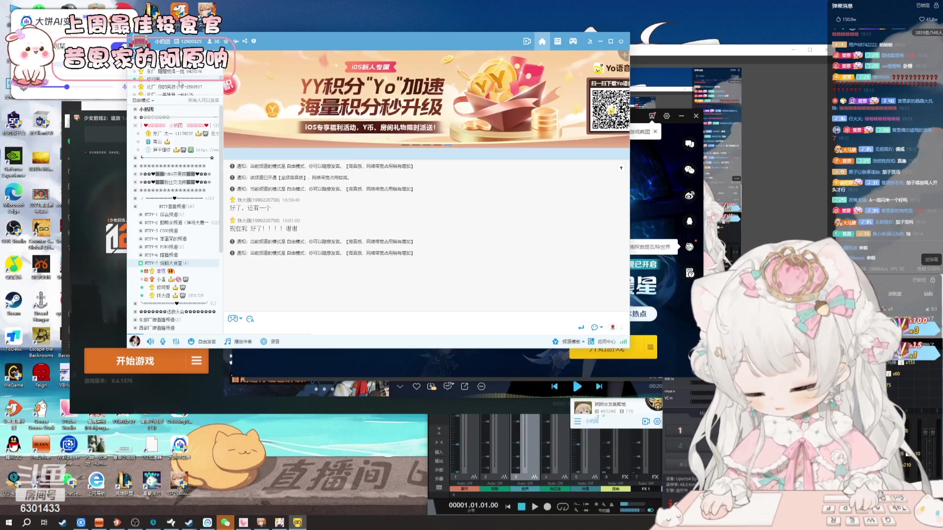 【2023-09-29 18点场】昔恩小姐姐：【小奶团】今天是嗓子哑的一天~