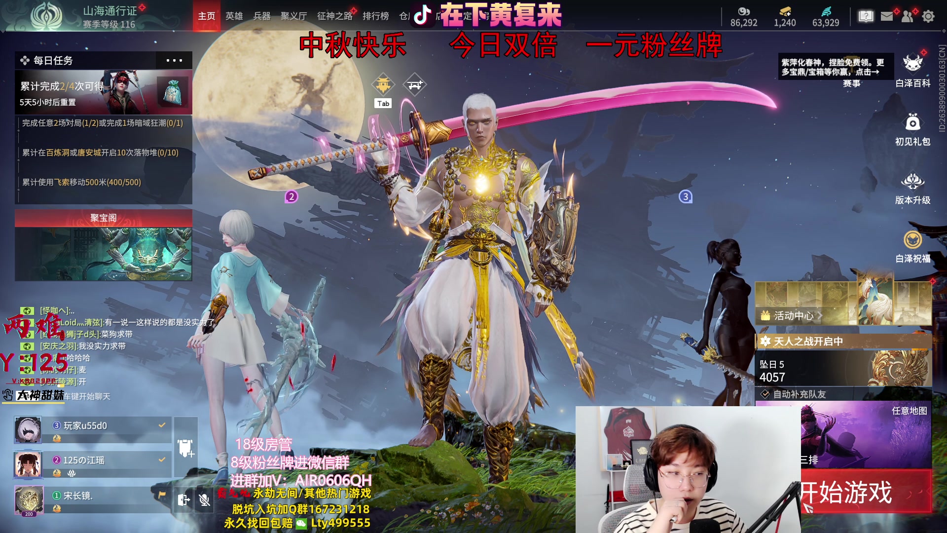 【2023-09-29 22点场】在下黄复来：【黄复来】今日双倍+一元粉丝牌！