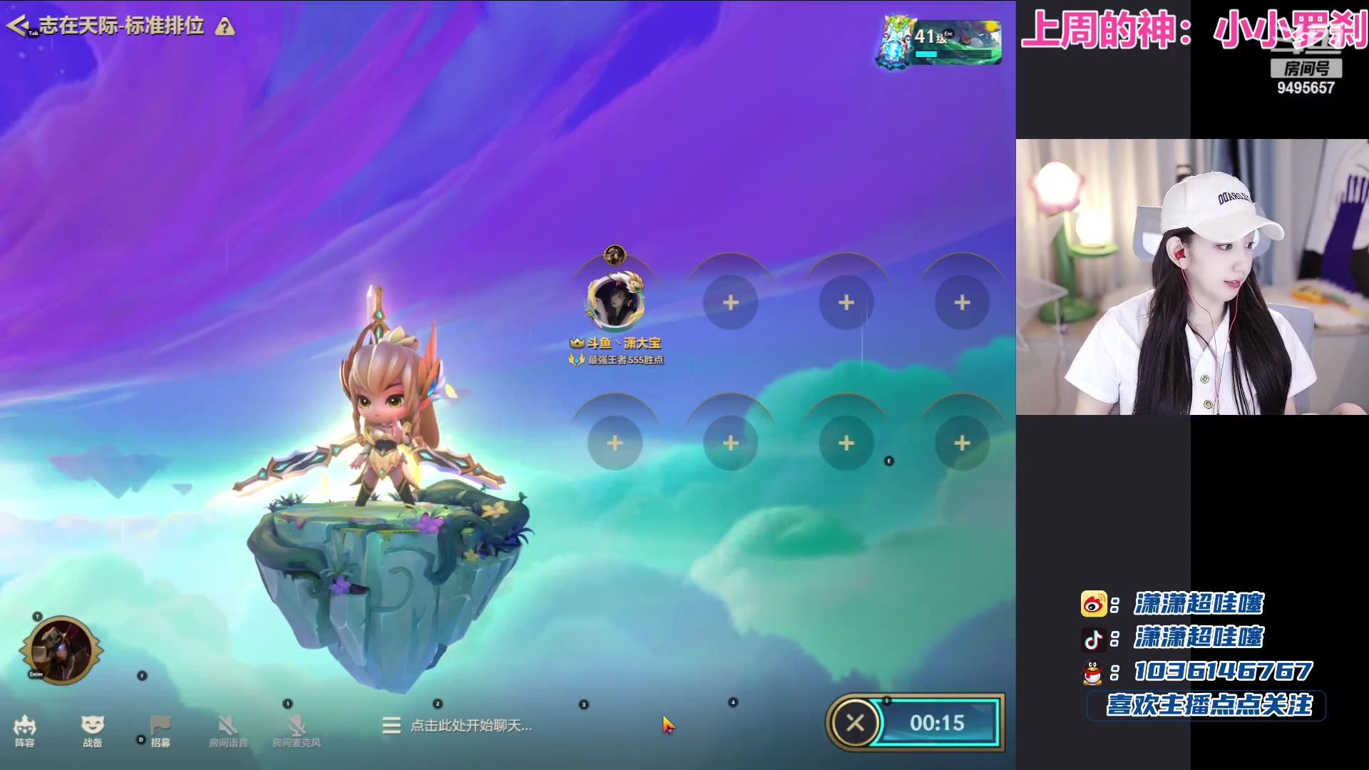 【2023-09-30 20点场】潇潇超哇噻：你若盛开 清风自来 9495657