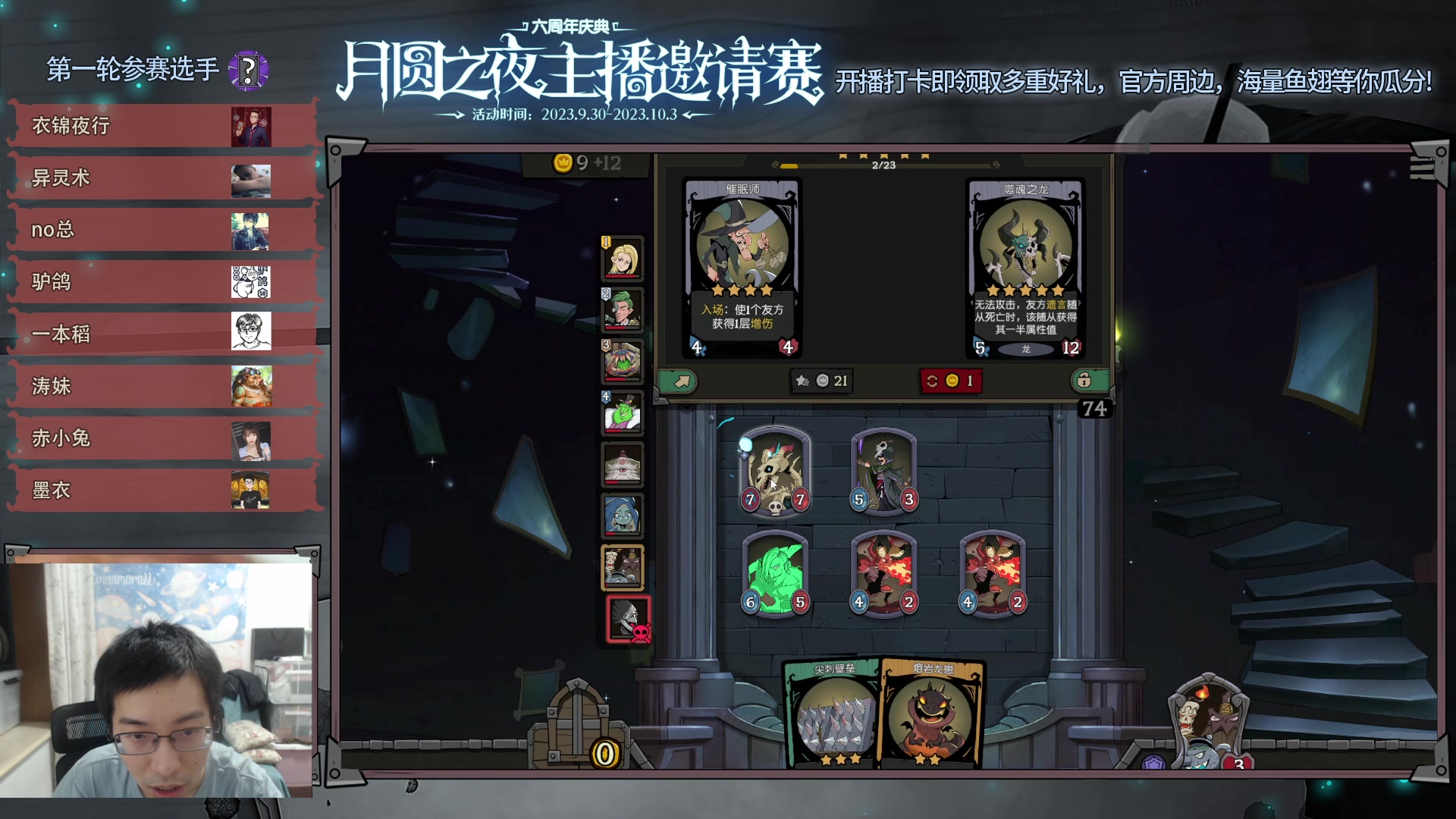 【2023-09-30 19点场】驴鸽LvGe：马戏团晚上开业