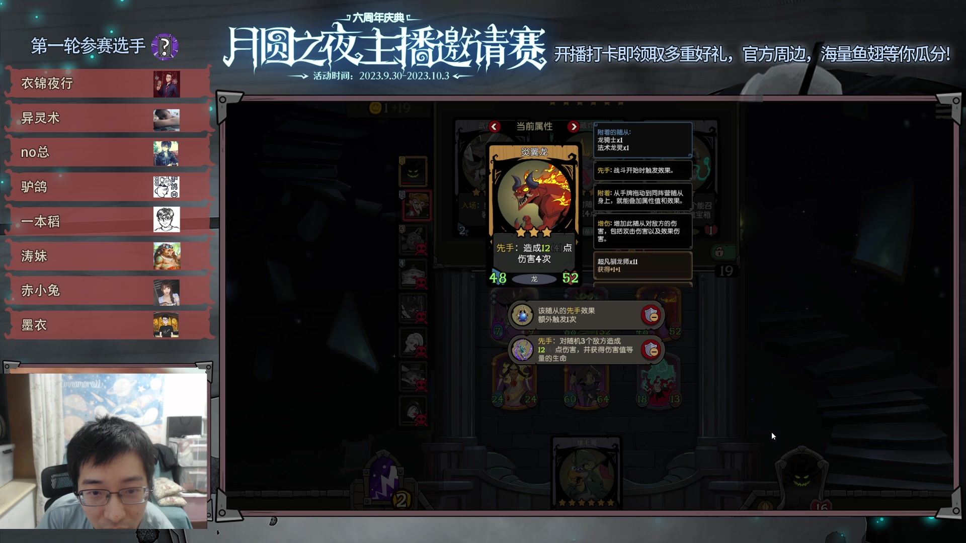 【2023-09-30 17点场】驴鸽LvGe：马戏团晚上开业