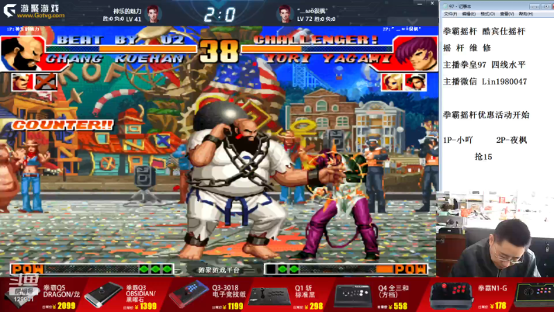 【格斗游戏】东台林铭的精彩时刻 20230930 10点场