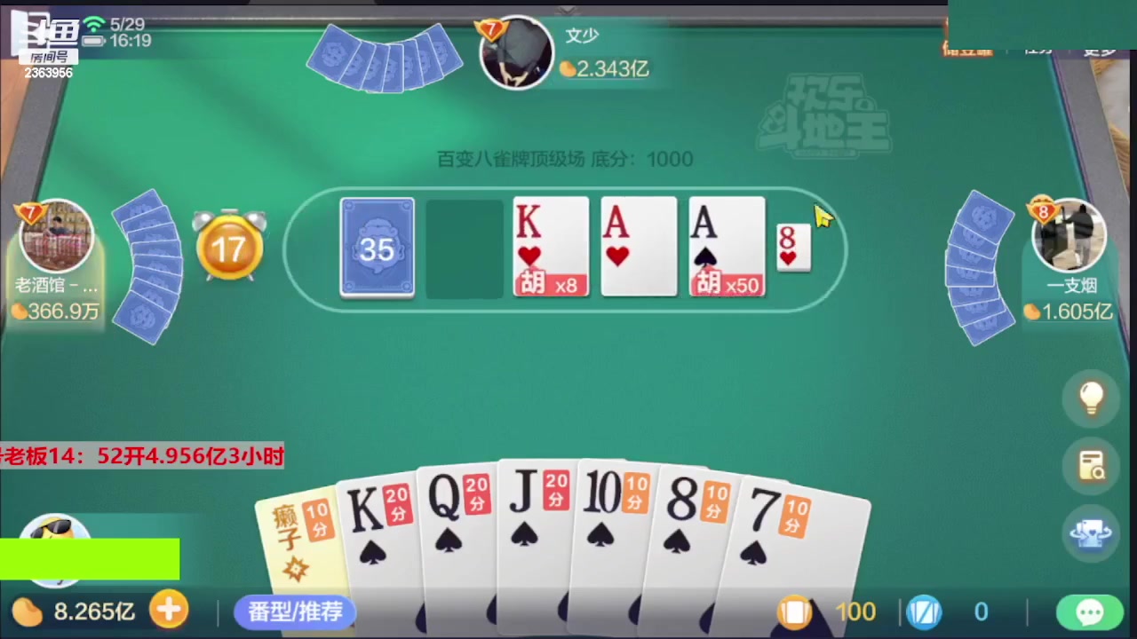 【2023-09-29 06点场】灬幸之斗地主灬：中秋快乐！追梦有位置！