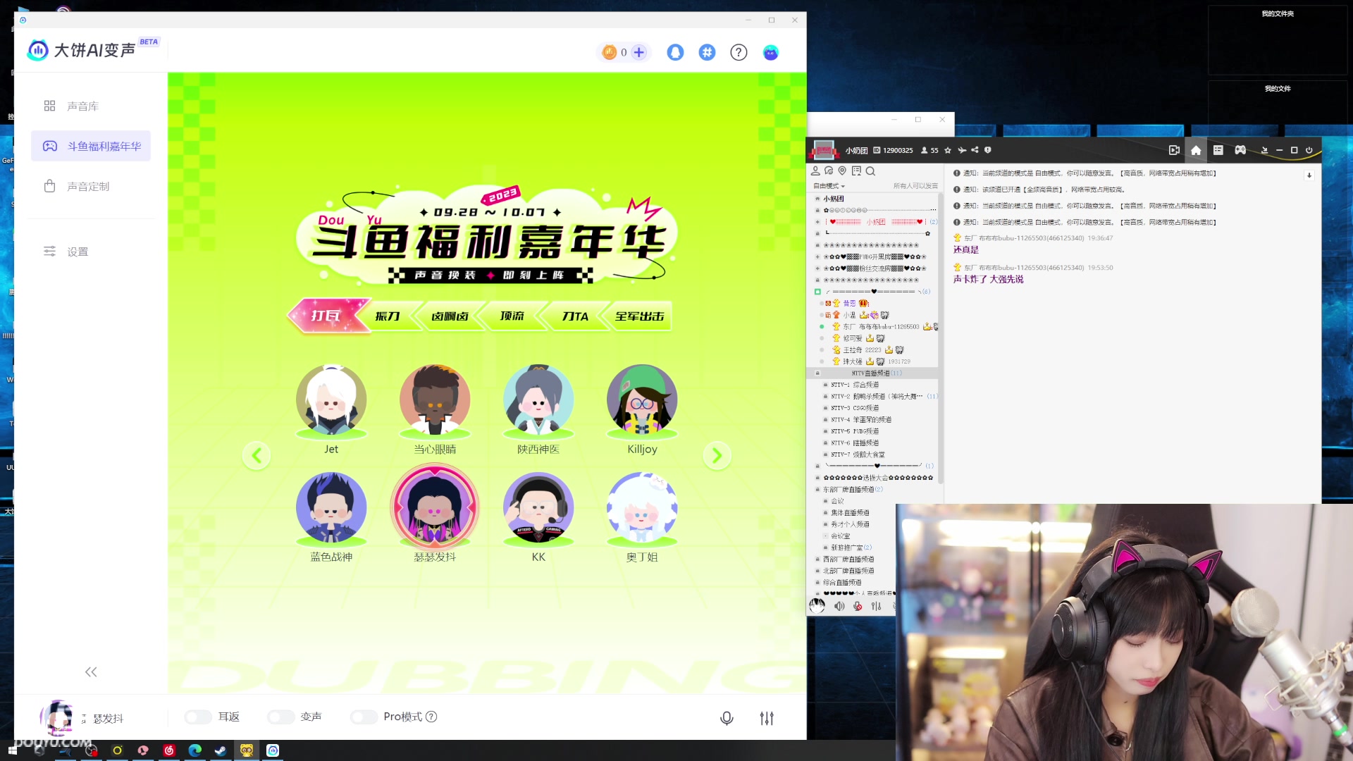 【2023-09-30 19点场】小溫dududu：【小奶团】10月1生日会～