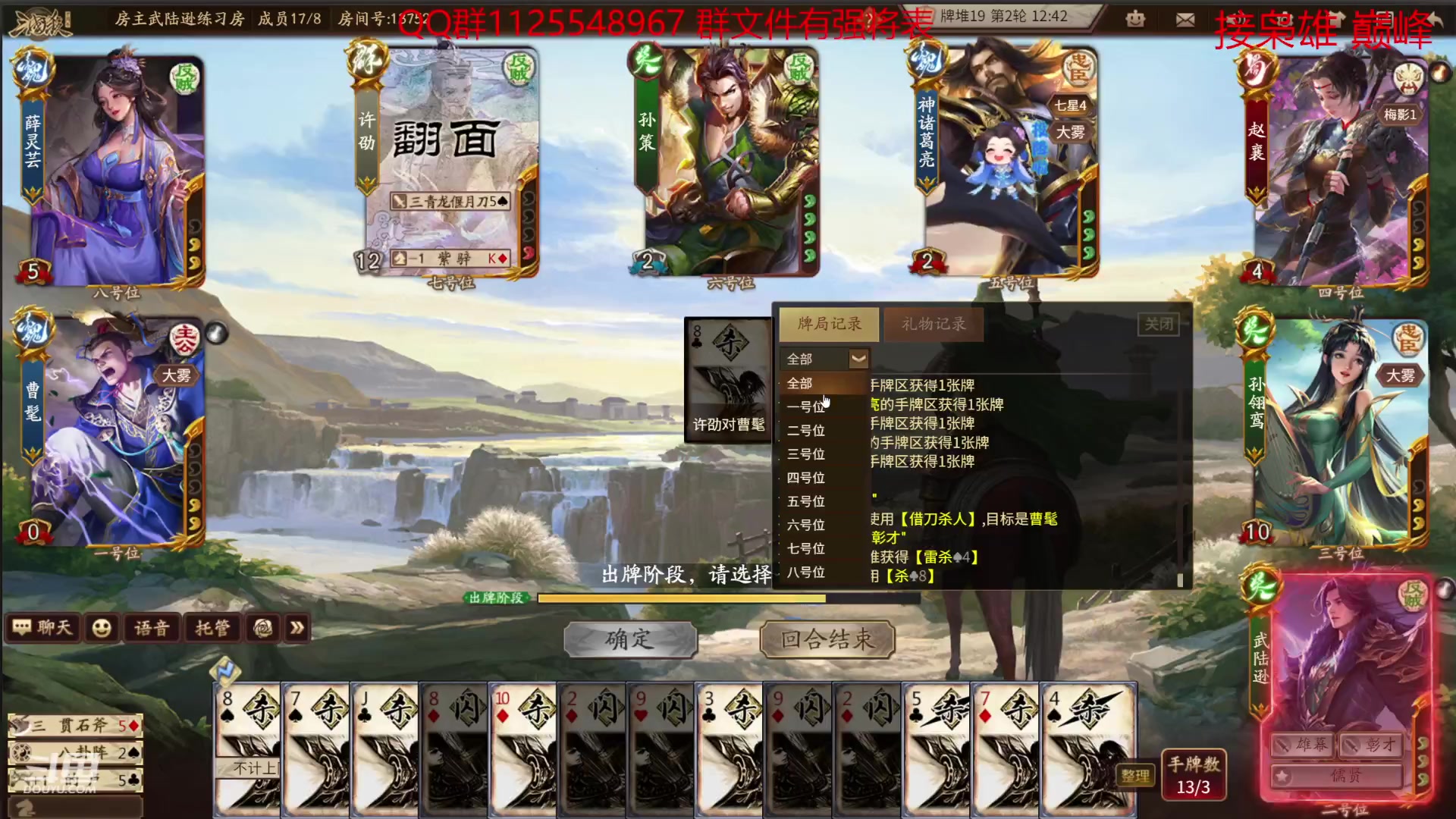【2023-09-30 15点场】百胜V：武陆逊T0+许靖T1-乐周T2-伏完T4