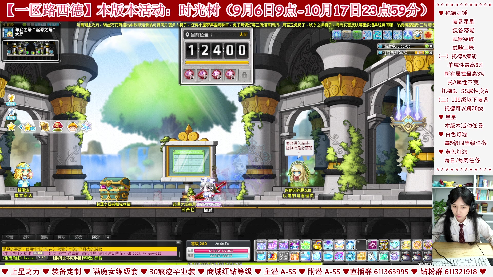 【2023-09-30 03点场】顾青ArakiYoko：【活动9.6-10.17】时光树