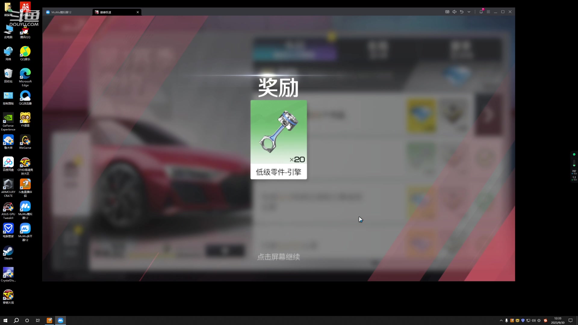 【2023-09-30 12点场】白鲨熊猫君：荣耀枪王/秒上号/极速上分~@