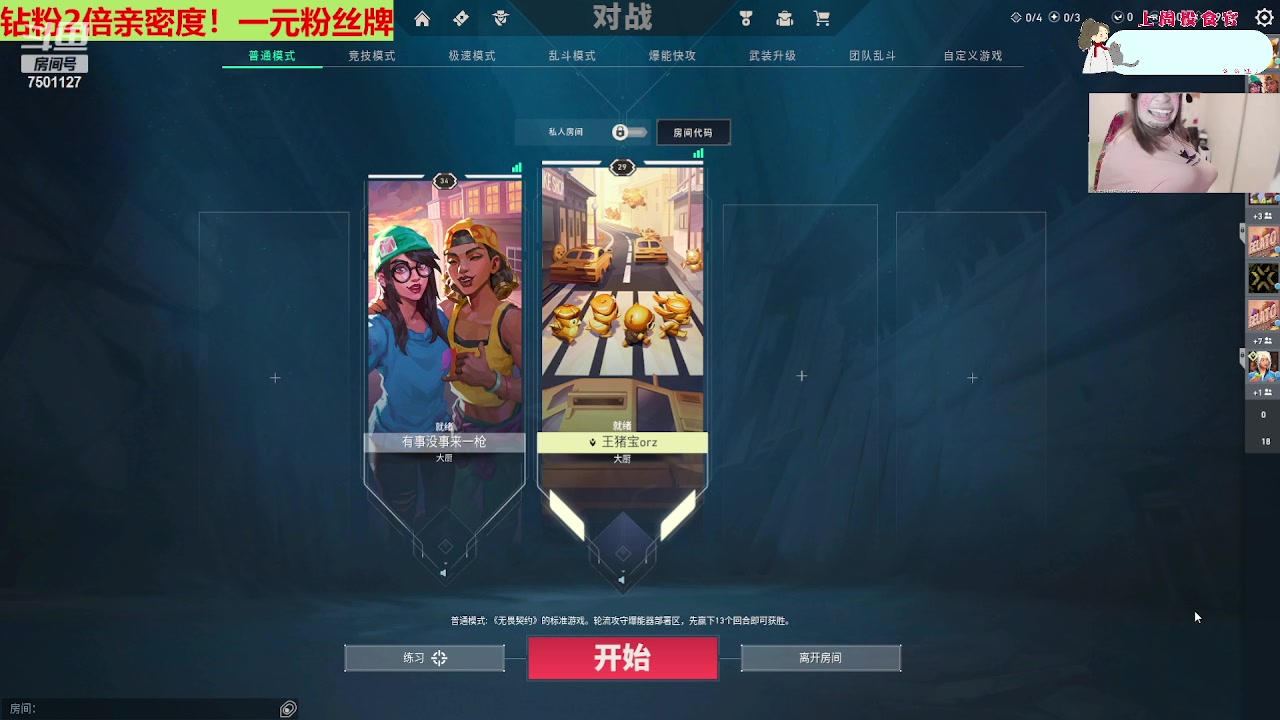 【2023-09-29 20点场】哦呦orz：【小奶团】砖粉双倍~中秋快乐！