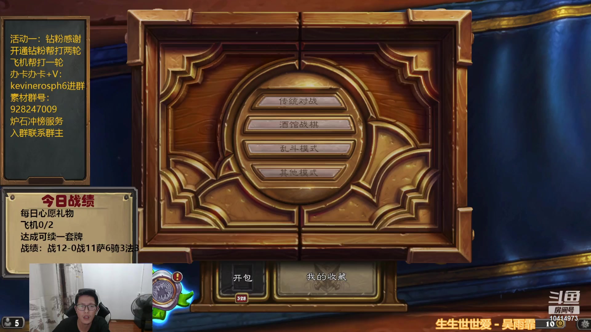 【2023-09-28 19点场】完美竞技古尔丹：战士也太强了把22-0了