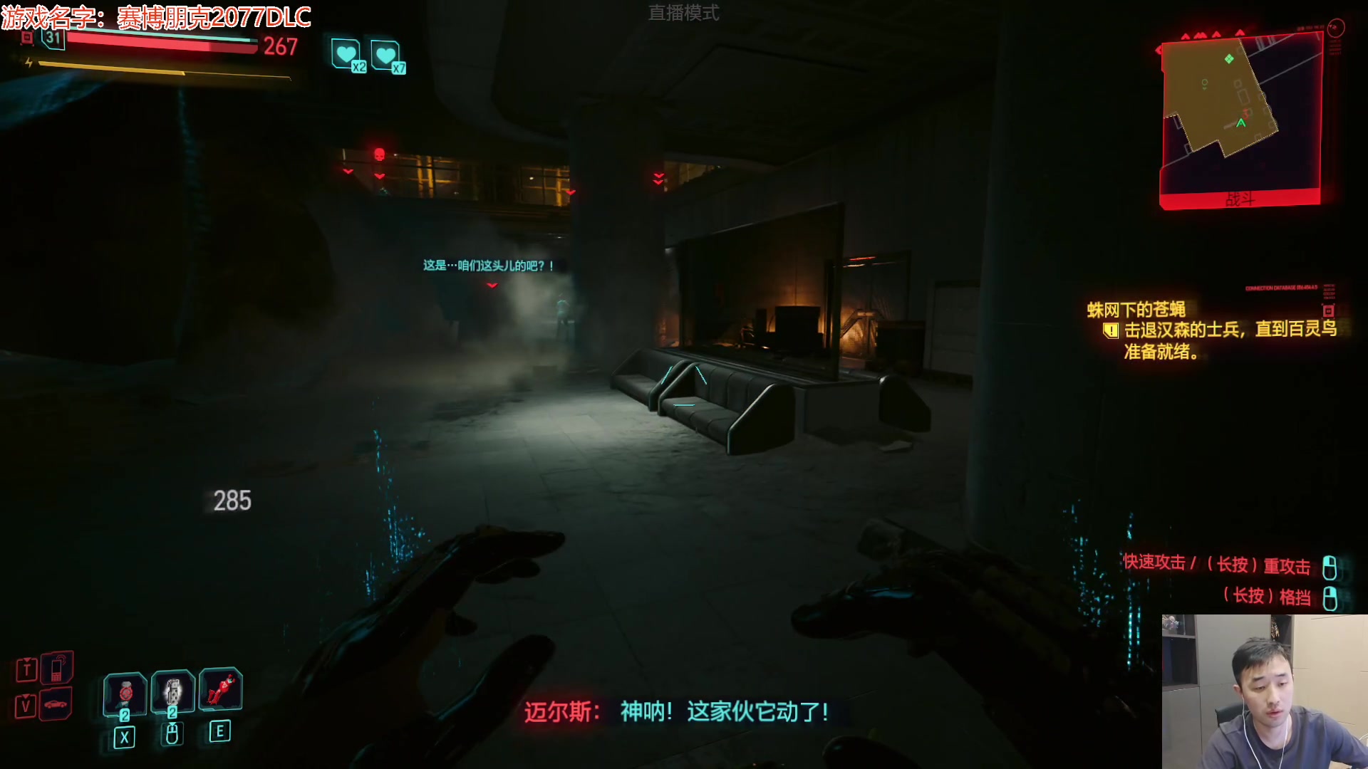 【2023-09-30 02点场】疯奶丶大硕：扑+派+2077DLC/1毛粉丝牌