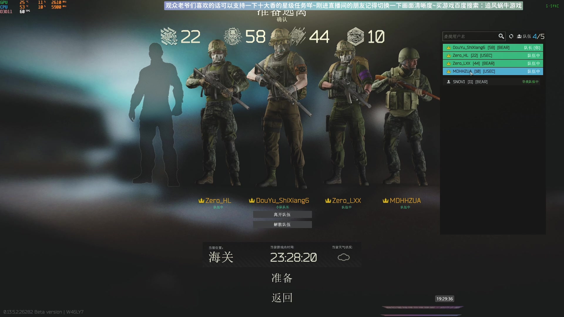 【2023-09-29 19点场】Biu十香：✨斗鱼第一画质✨萌新入坑日常✨逃离塔科夫