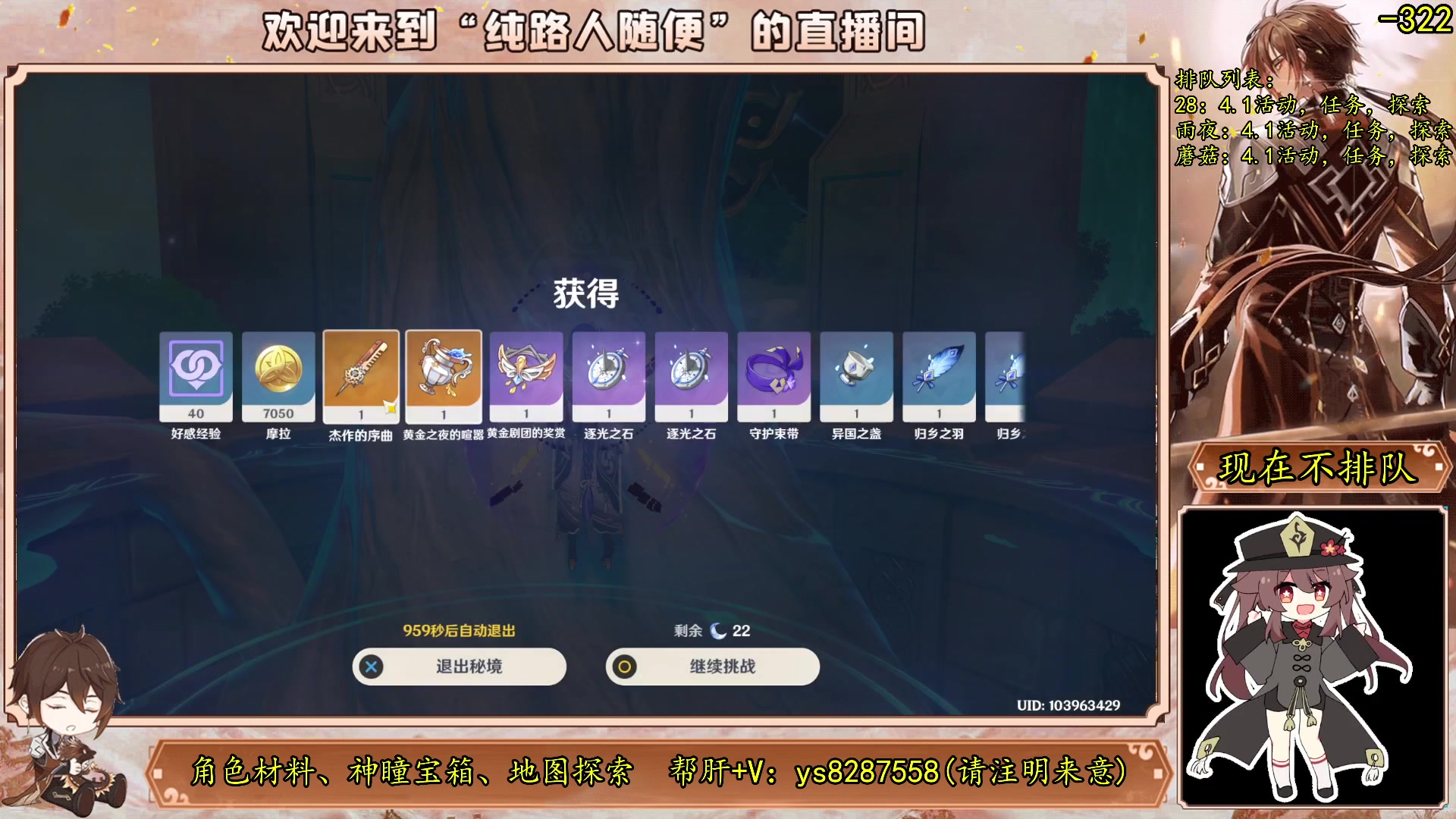 【2023-09-27 16点场】纯路人随便：帮肝一切，不排队