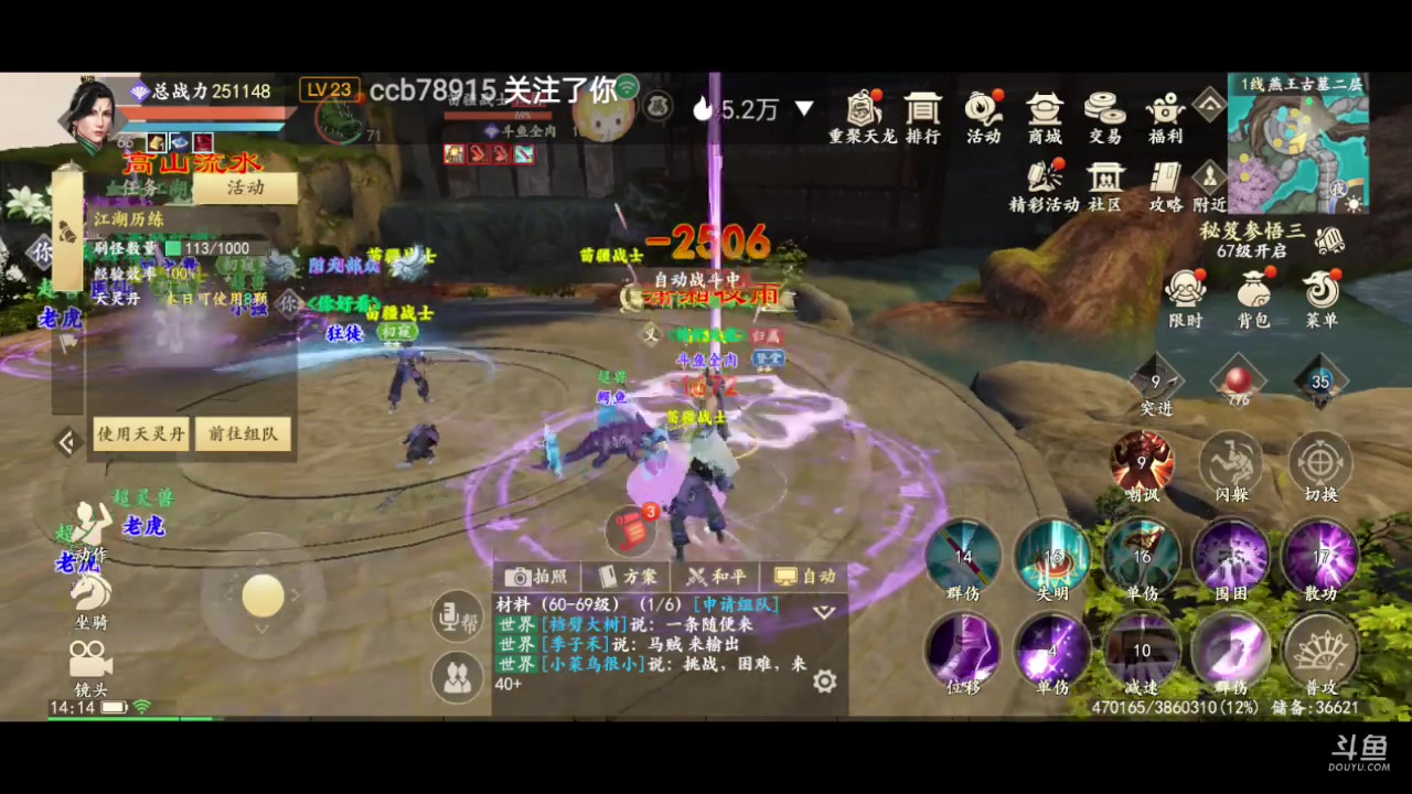 【2023-09-27 13点场】全肉馄饨：天龙八部冲冲吖