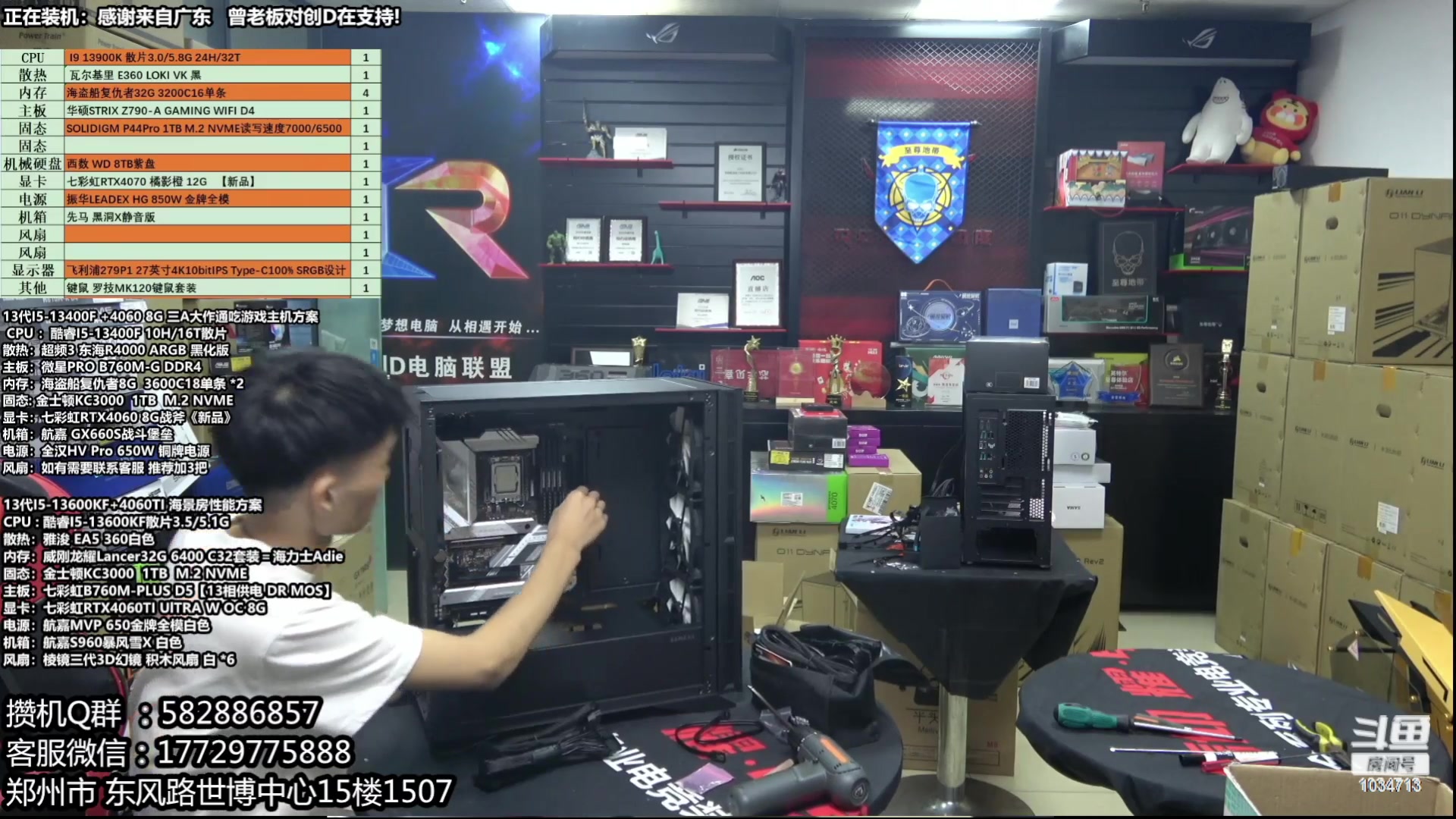 【2023-09-30 02点场】创D电脑联盟：郑州创D：开学季电脑活动开启