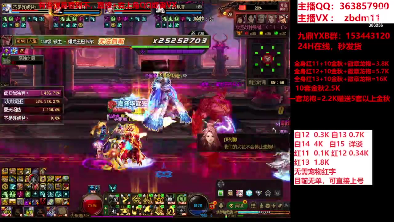 【2023-09-30 14点场】主播东门：东门：强化增幅大狂欢