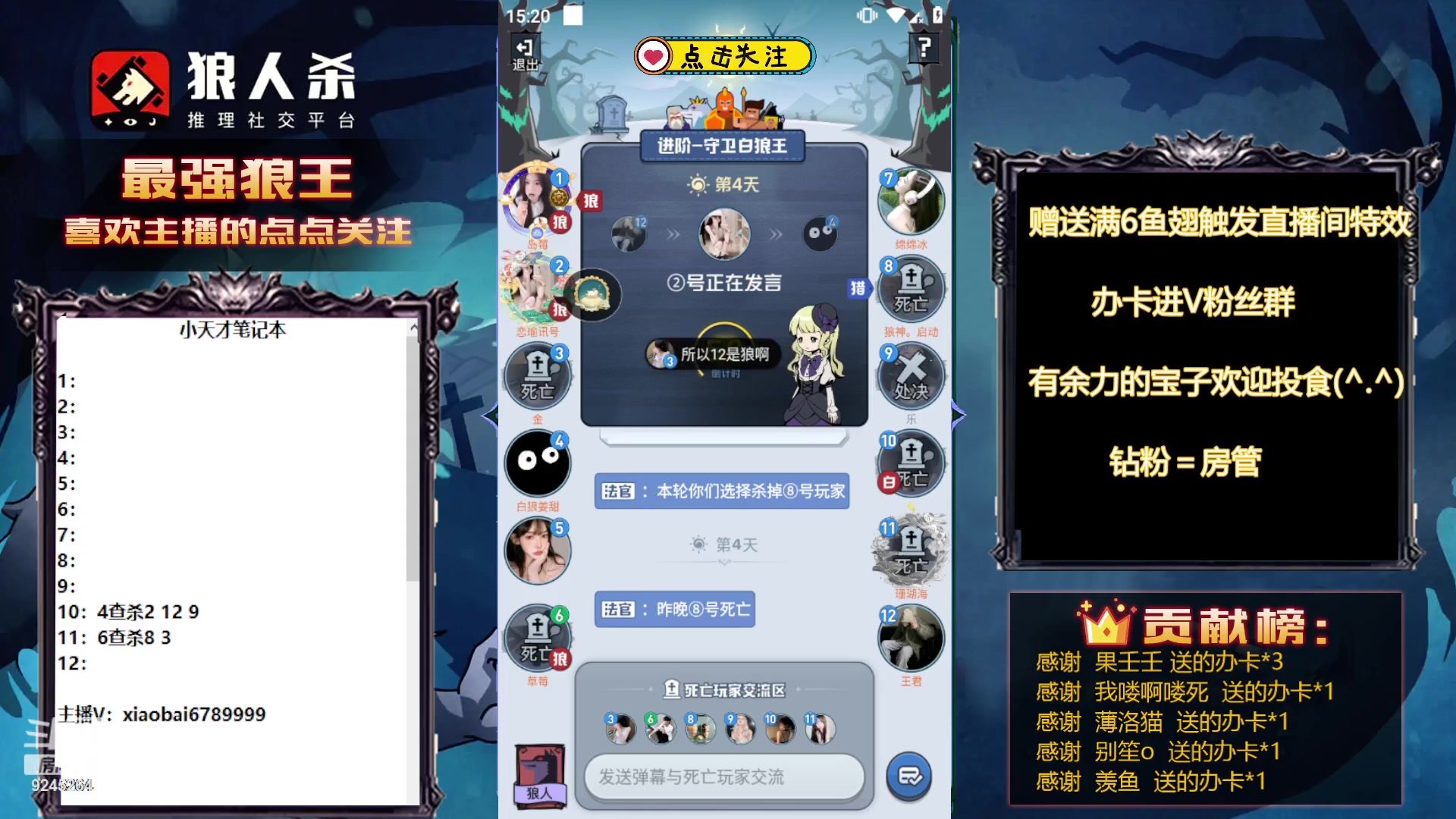 【2023-09-30 14点场】白日梦想家II7：看播开宝箱，周边送不停！