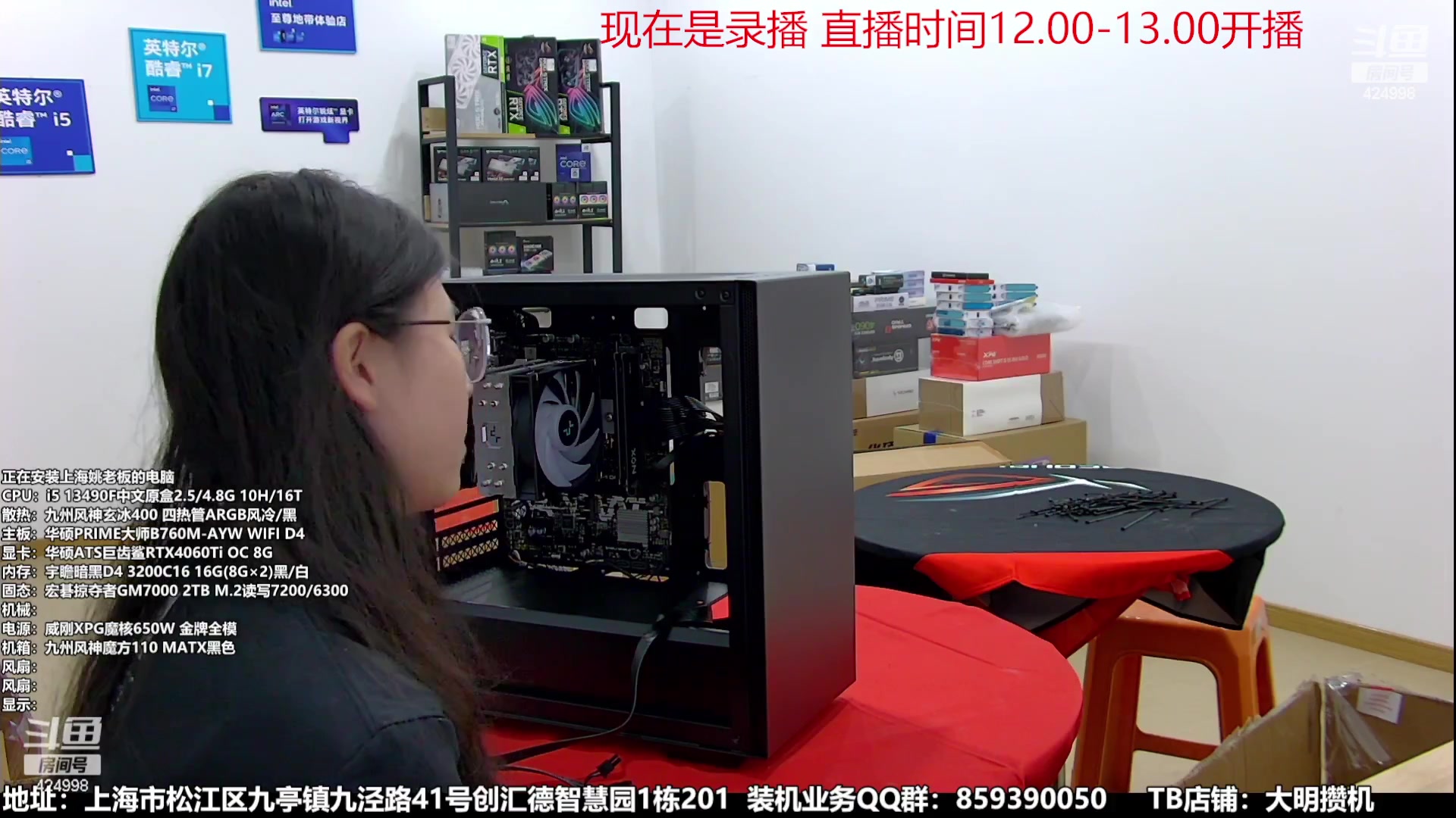 【2023-09-30 11点场】上海大明海：【大明攒机】中秋节快乐