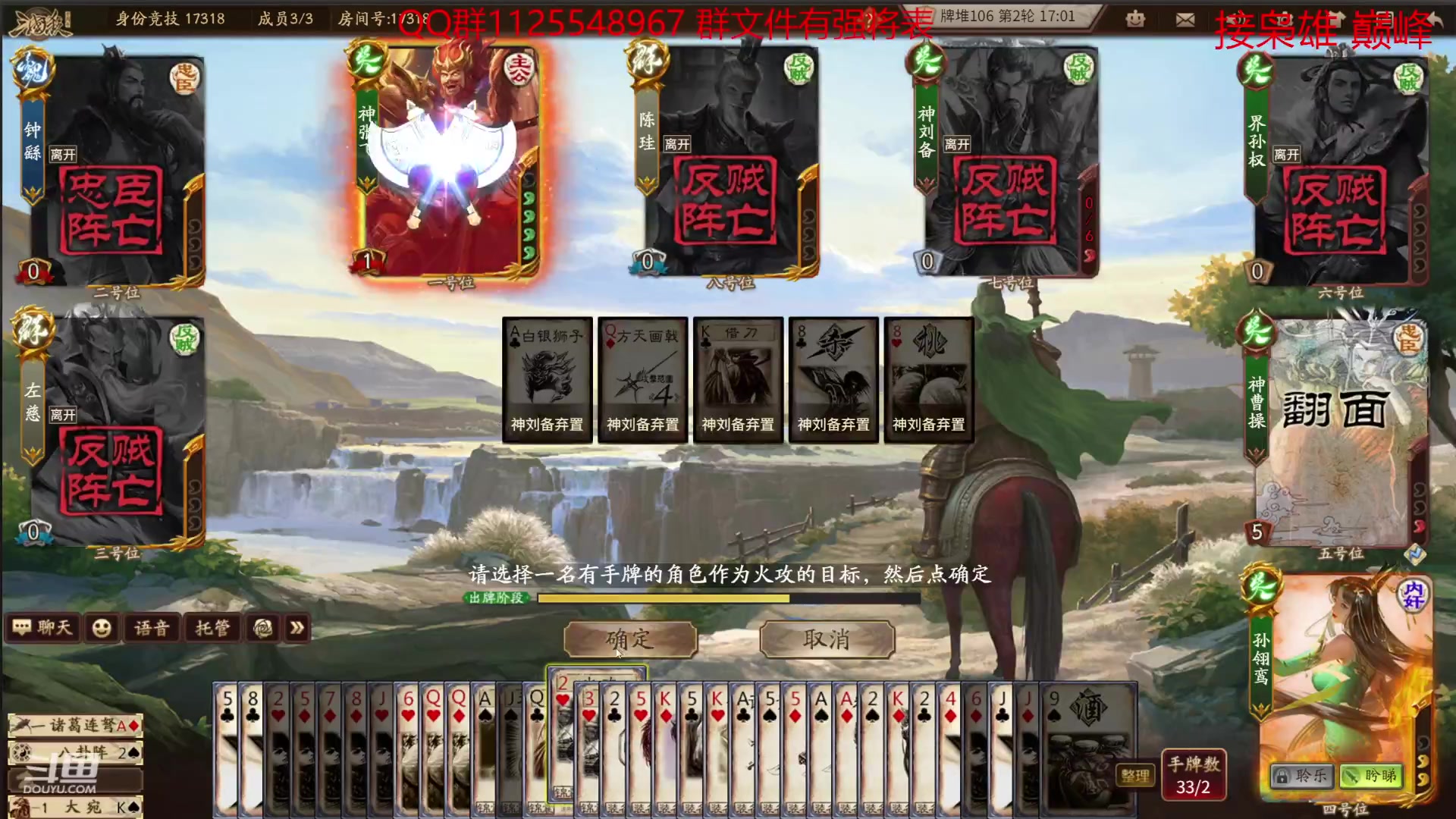 【2023-09-30 19点场】百胜V：武陆逊T0+许靖T1-乐周T2-伏完T4