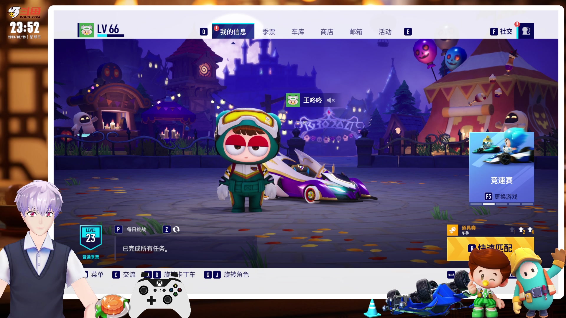 【2023-09-29 23点场】小咚伟男：王咚咚：中秋节快乐、