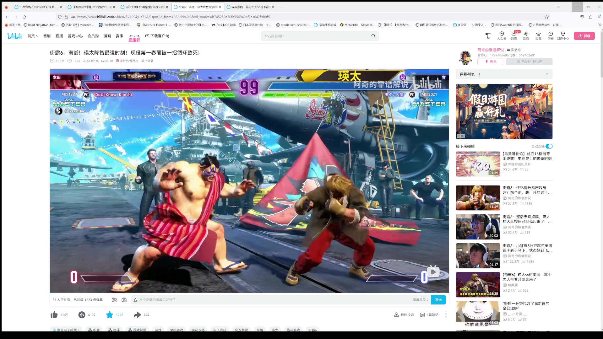 【2023-09-29 23点场】猫叔灬灬：【猫叔】19点30看崩铁的前瞻，镜流来啦