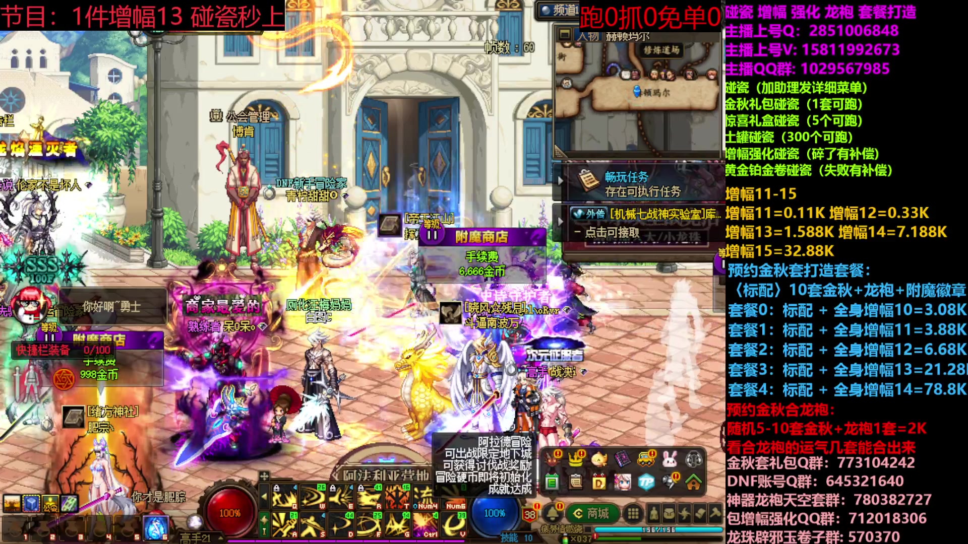 【2023-09-30 08点场】DNF木叶剑心：金秋土罐碰瓷强化增幅龙袍毕业打造