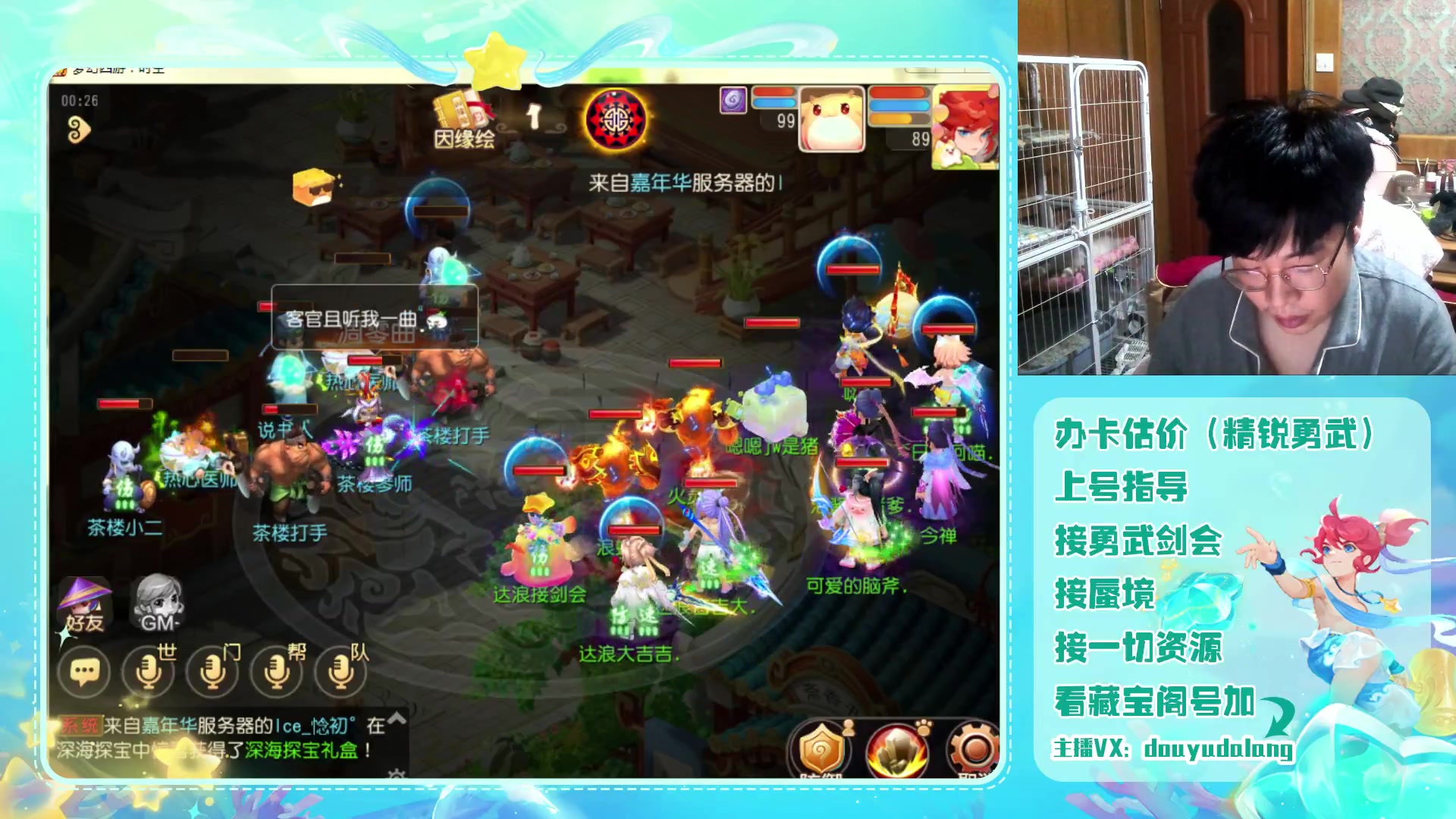 【2023-09-30 00点场】霹雳达浪娃：达浪：中秋快乐 无聊逛逛cbg