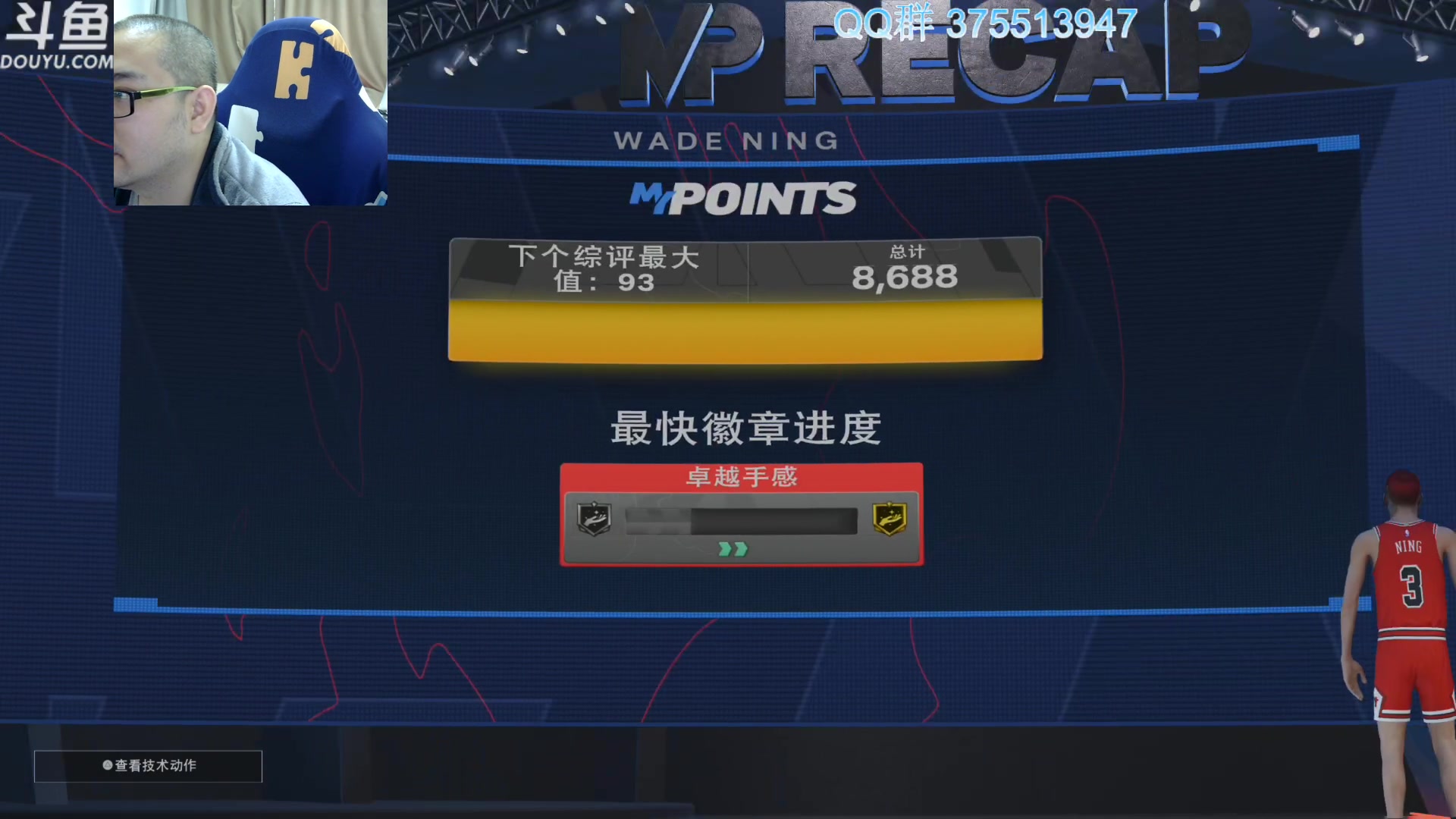 【2023-09-30 09点场】its宁玉今秋：NBA2K24 次世代MC