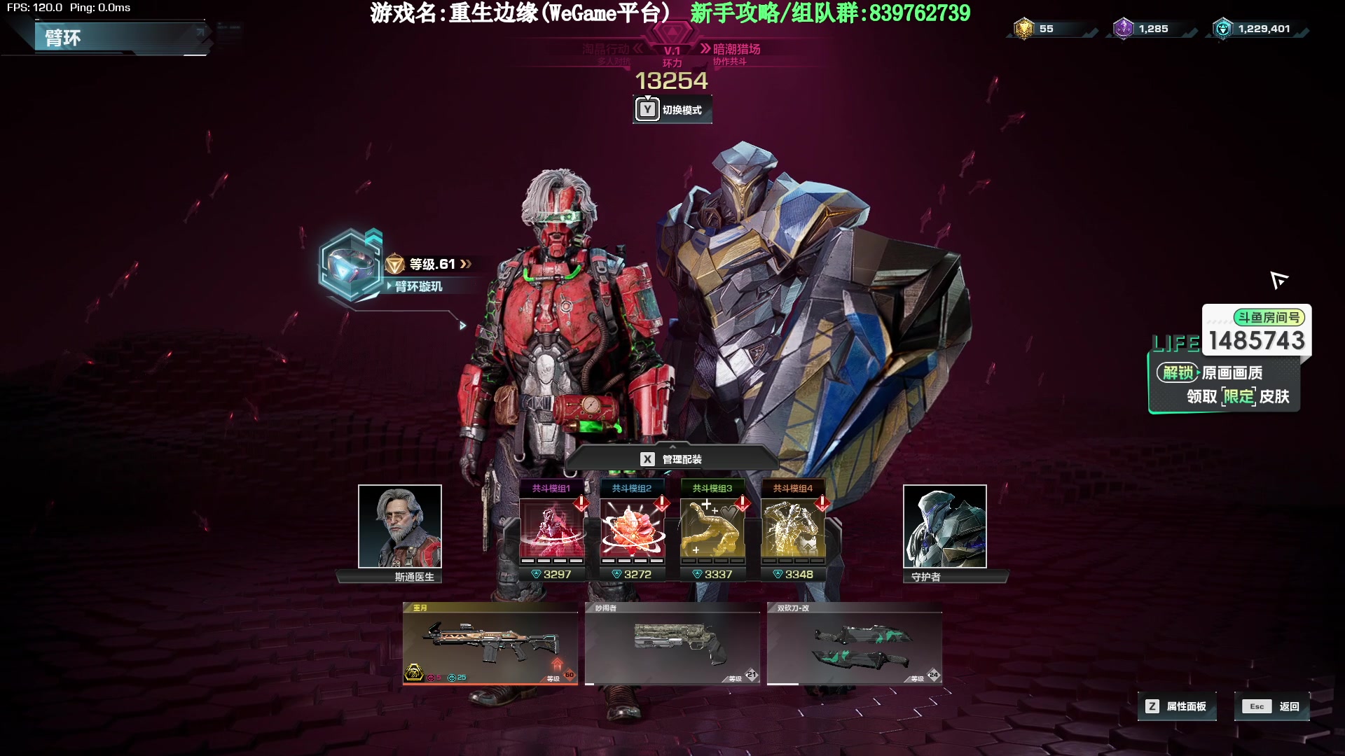 【2023-09-27 18点场】Lifeiwnl：【直播】重生边缘 无尽可带至少16波