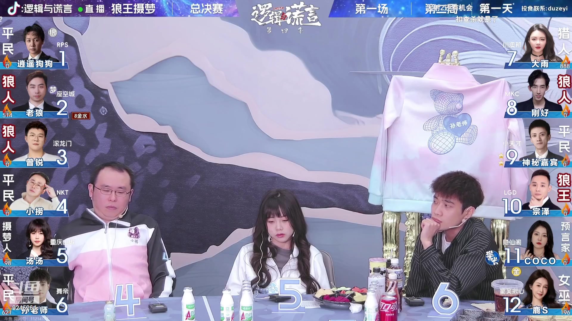 【2023-09-30 20点场】白日梦想家II7：OB总决赛第一场！