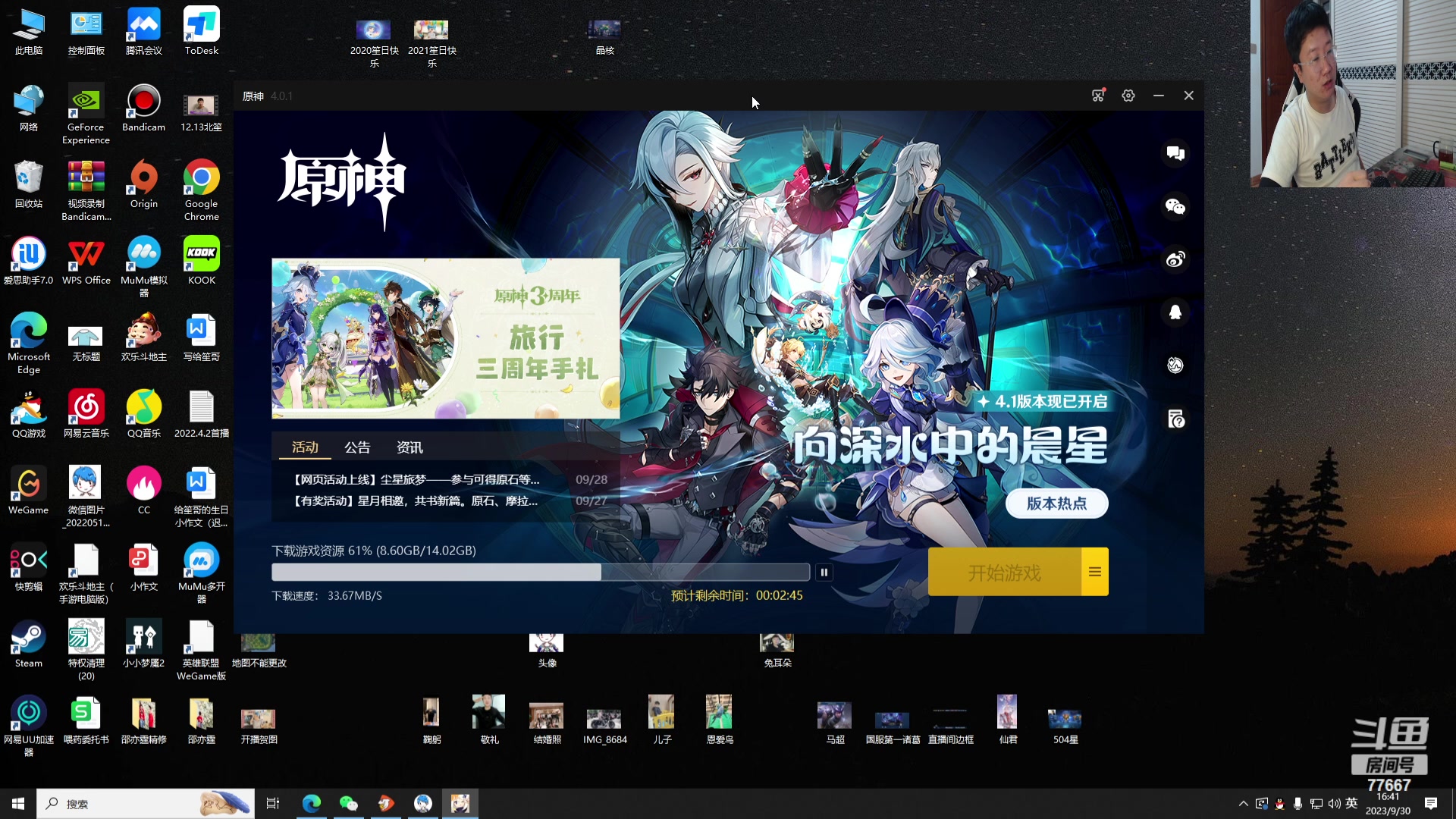 【2023-09-30 16点场】北笙：原一波主线~中秋快乐！