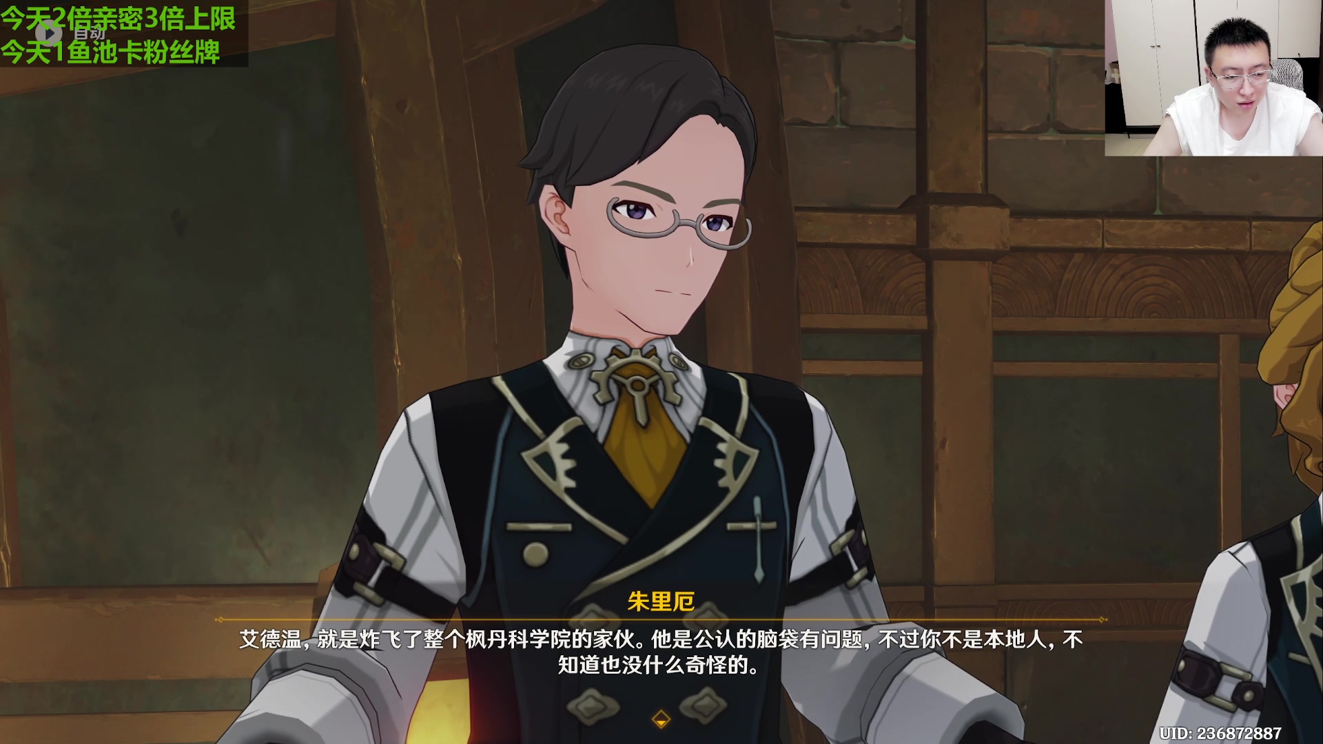 【2023-09-29 21点场】原神龙四爷：兄弟们，中秋快乐，三周年快乐！~