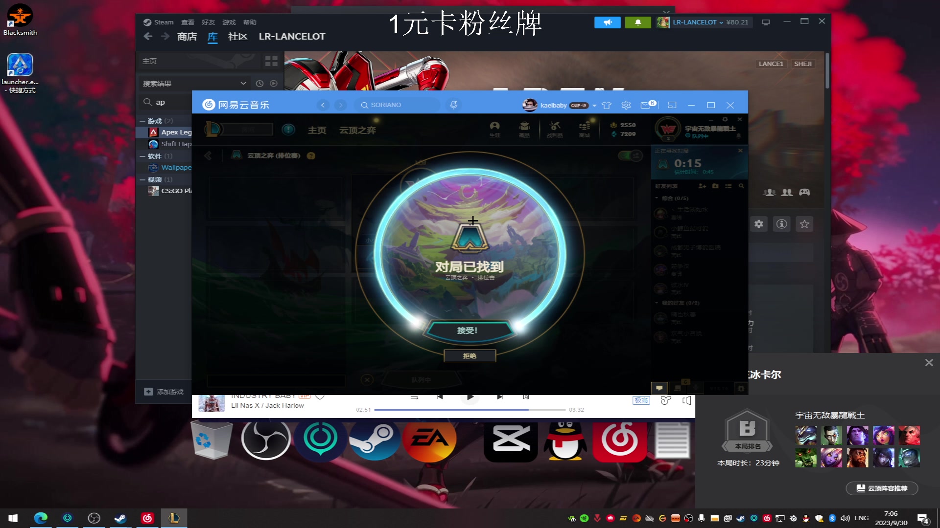 【2023-09-30 06点场】YW三冰卡尔：【卡尔】单排猎杀 1元卡牌子！