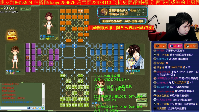 【四国军棋】神机小诸葛的精彩时刻 20230930 23点场