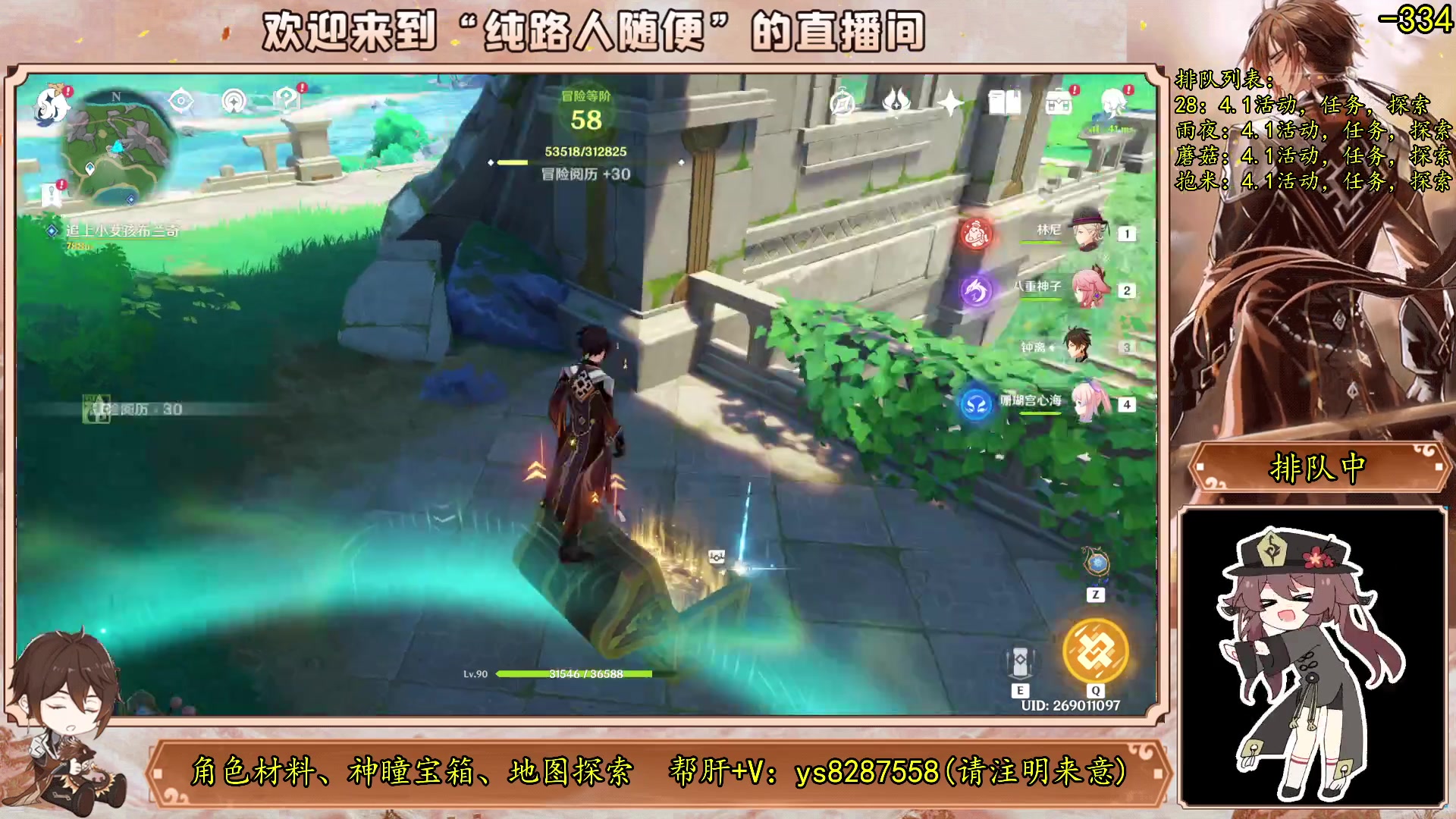 【2023-09-28 22点场】纯路人随便：帮肝一切，不排队