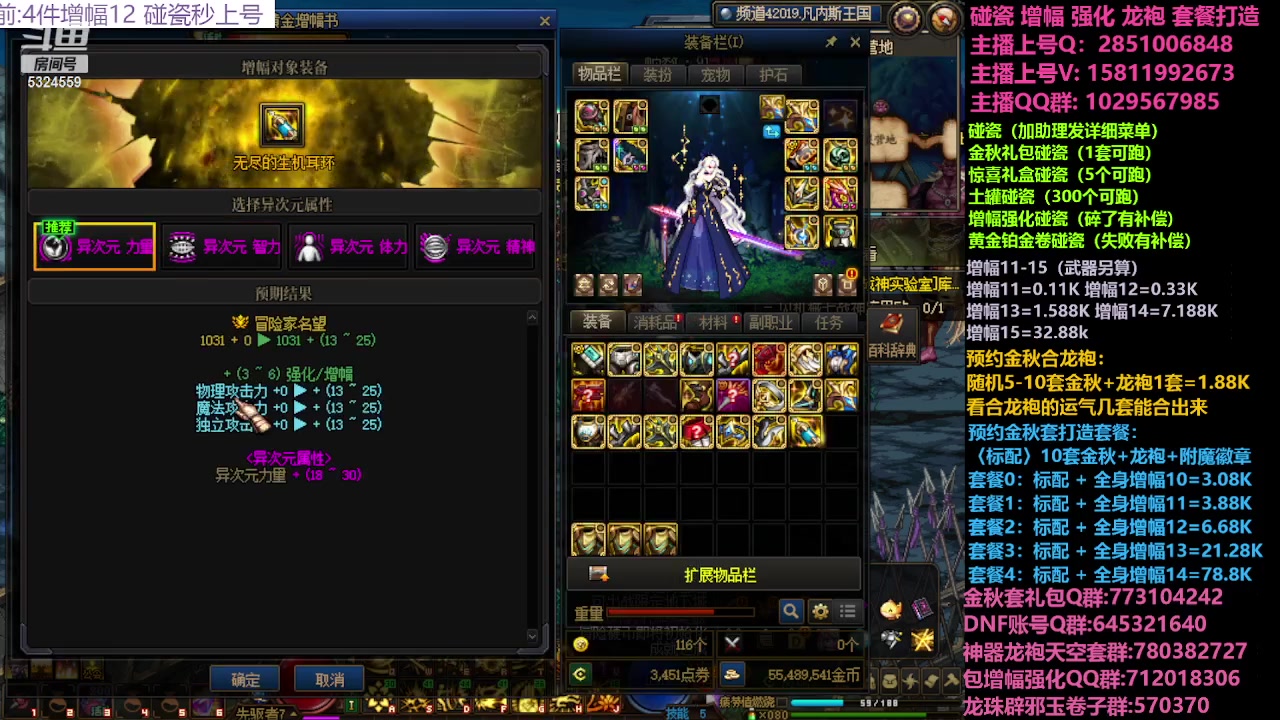 【2023-09-30 21点场】DNF木叶剑心：金秋土罐碰瓷强化增幅龙袍毕业打造