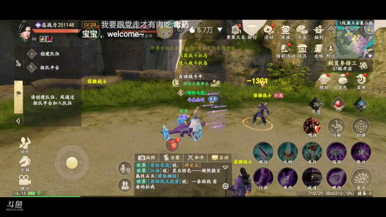 【2023-09-27 15点场】全肉馄饨：天龙八部冲冲吖