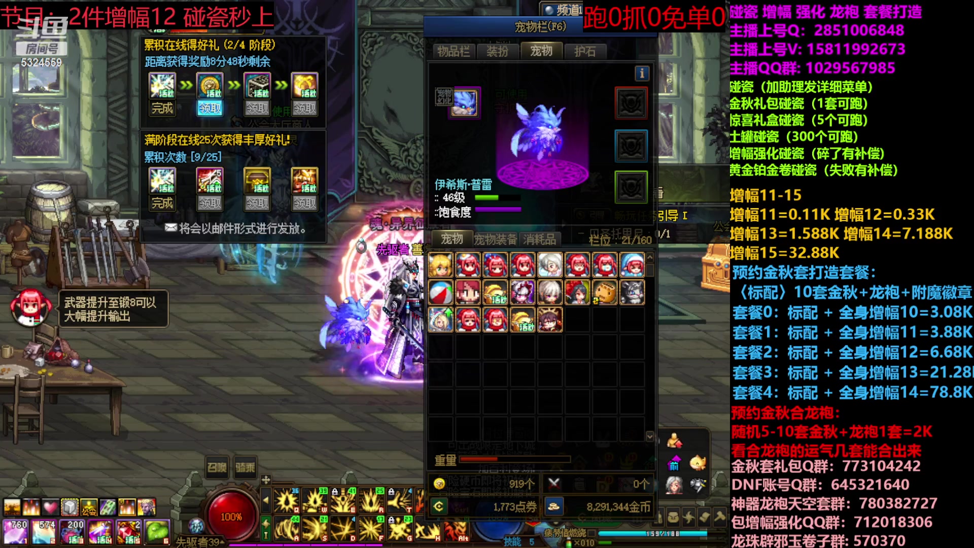 【2023-09-30 16点场】DNF木叶剑心：金秋土罐碰瓷强化增幅龙袍毕业打造