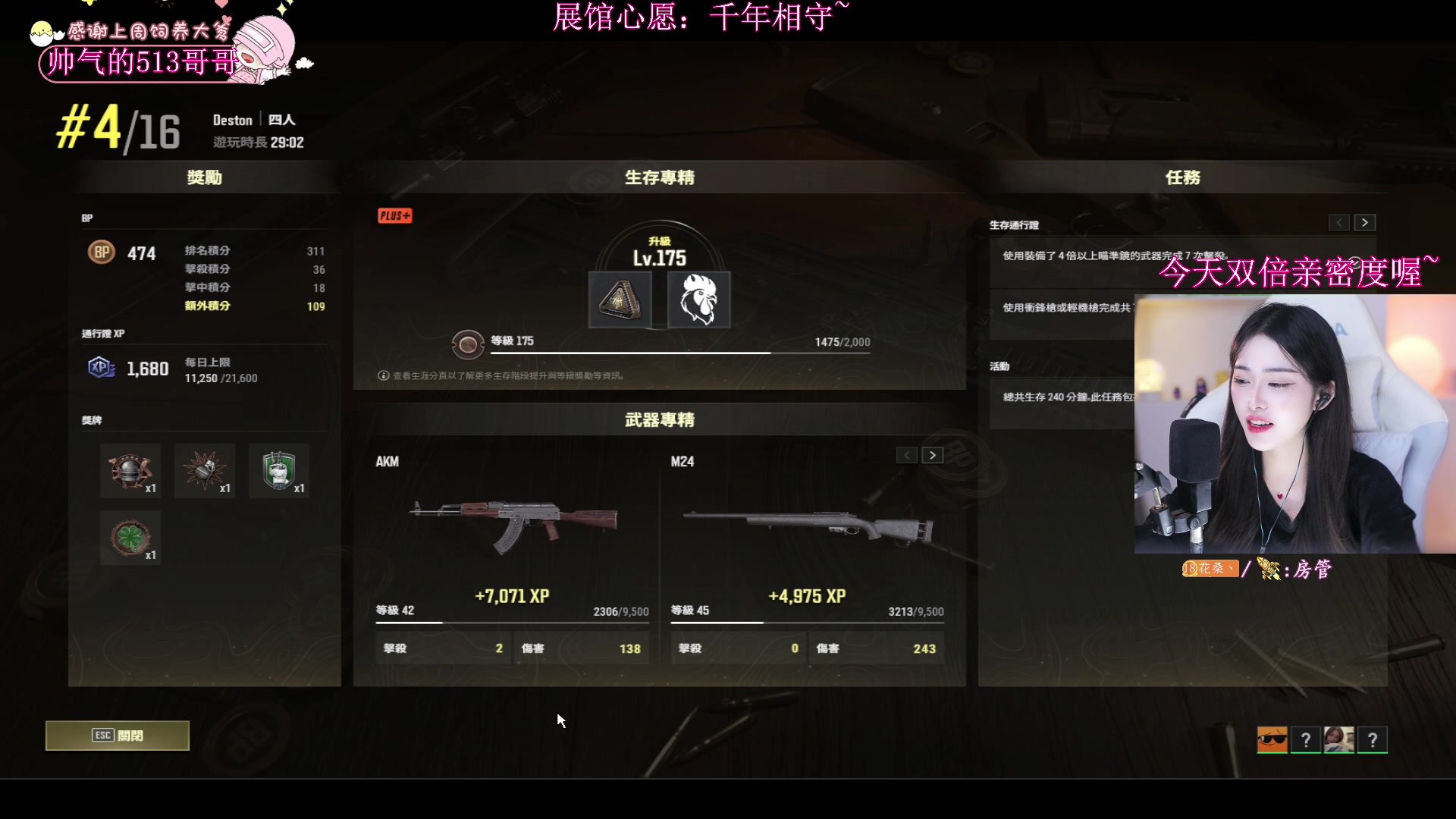 【2023-09-29 23点场】花桑丶065：【花桑】答案在明天 每天的明天~