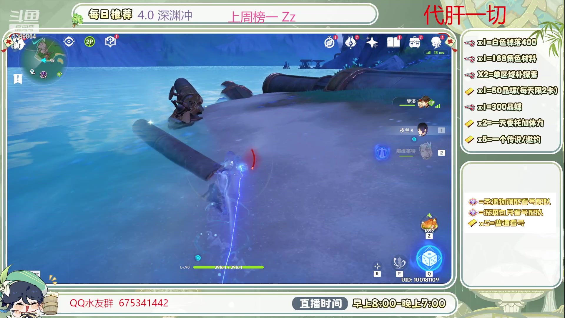 【2023-09-30 08点场】请叫我总攻大人丶：千里共婵娟 中秋快乐