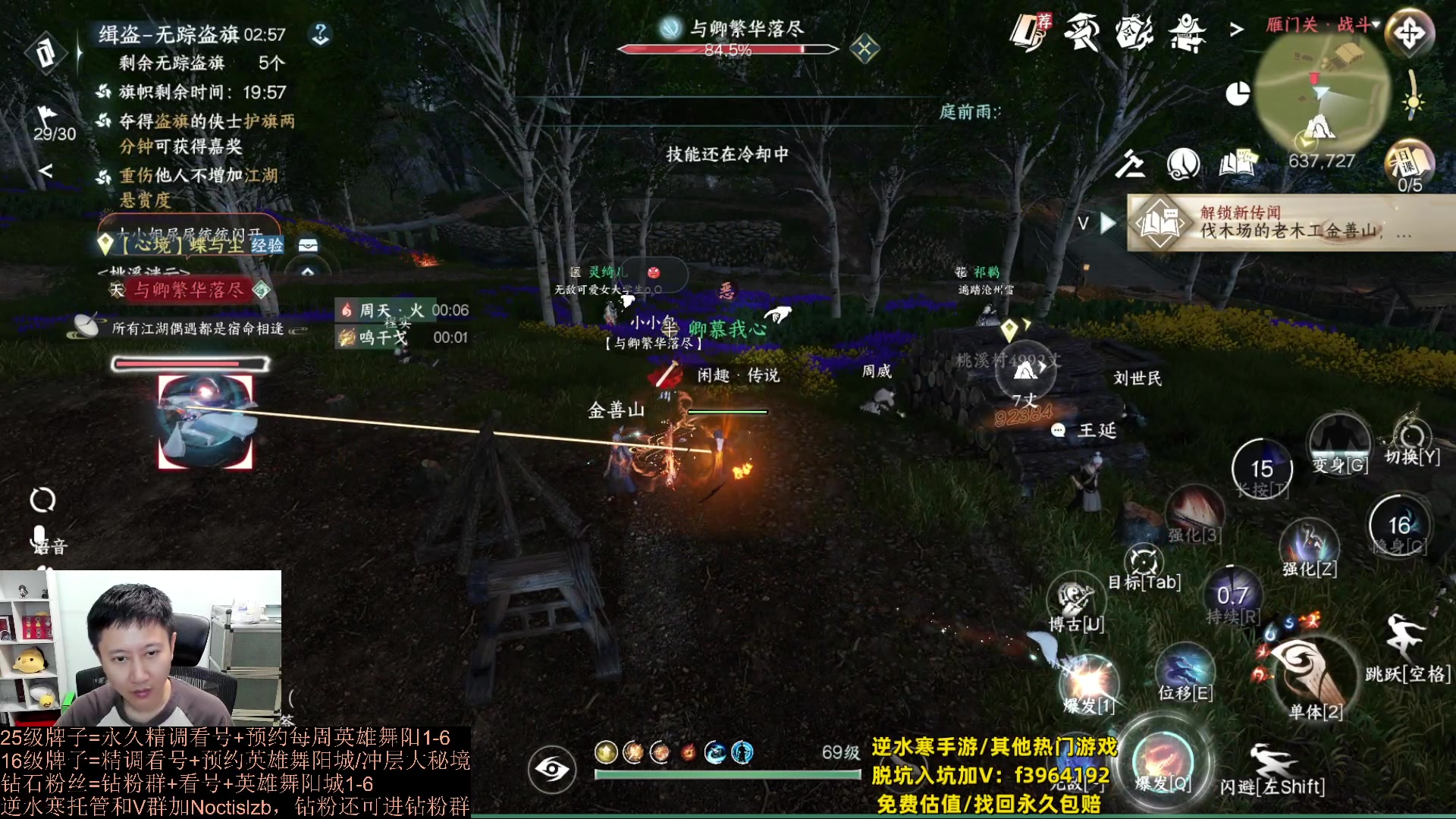 【2023-09-30 17点场】紫灵z：罗刹门：今天双倍亲密~升级牌子看号打本