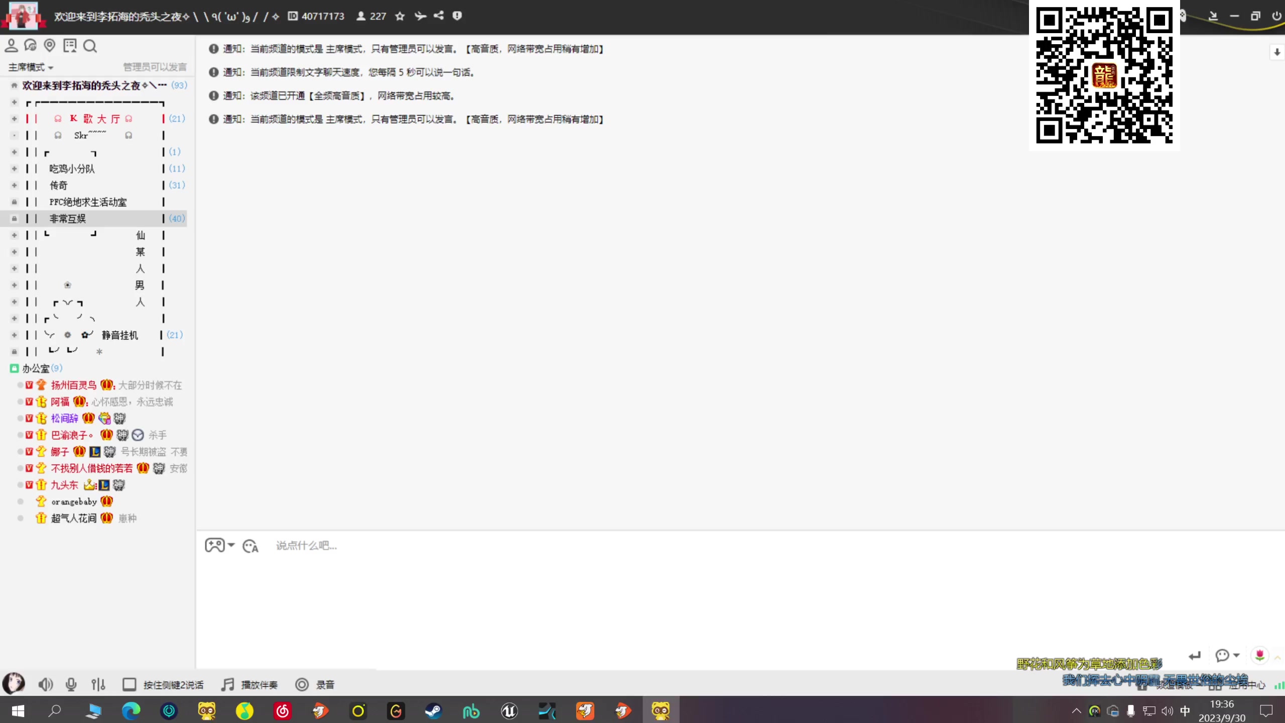 【2023-09-30 18点场】若若跑的贼快：开开心心每一天～ 171717