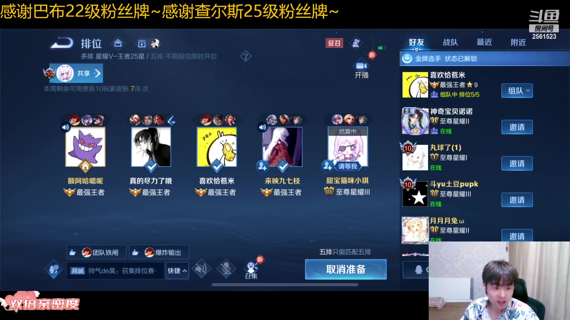 【2023-09-29 22点场】冲酱ccc：（双倍）中秋节快乐~0.1元粉丝牌~