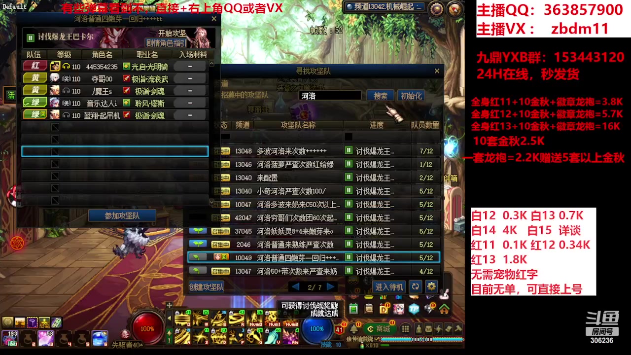 【2023-09-30 16点场】主播东门：东门：强化增幅大狂欢