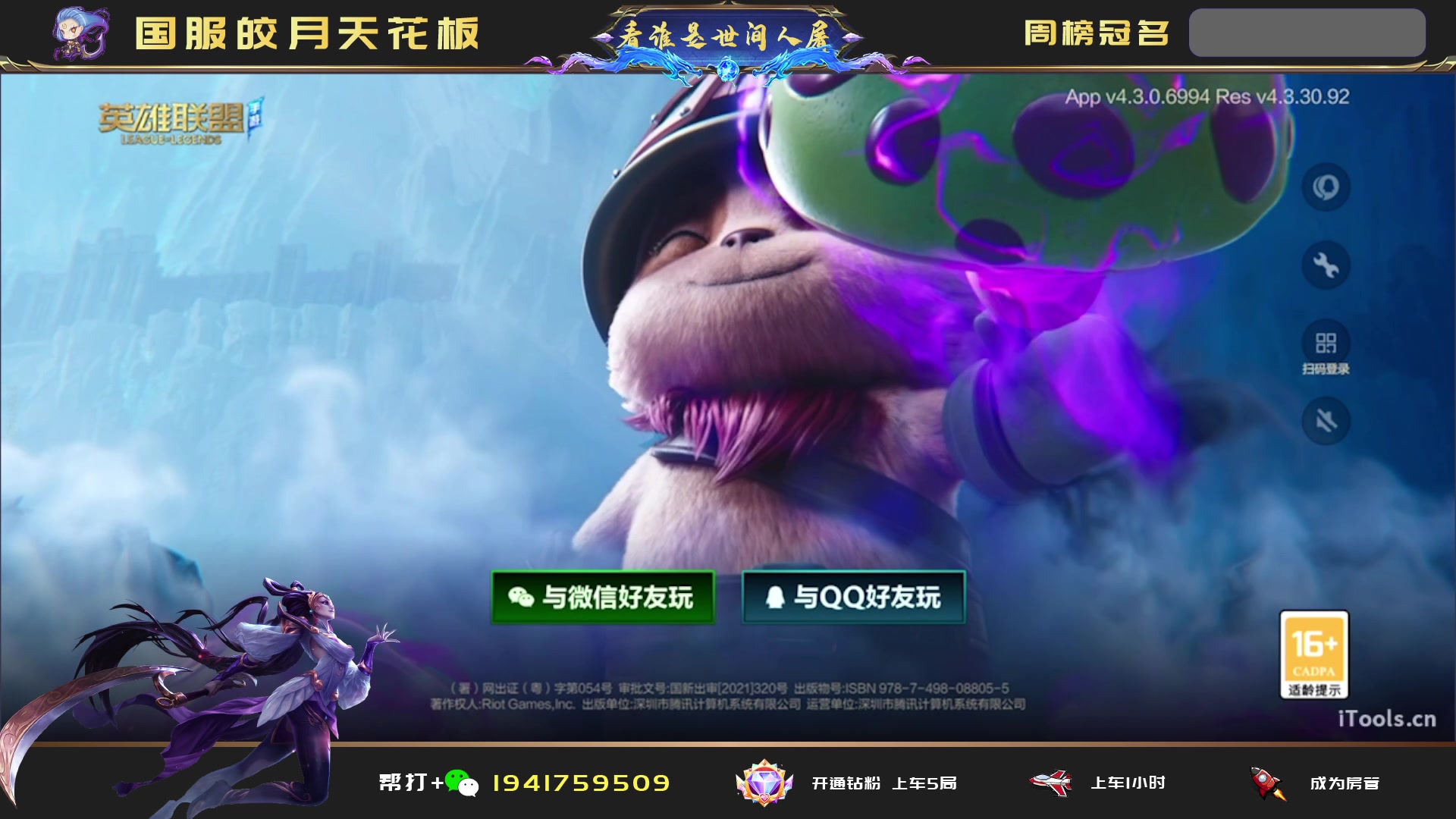【2023-09-30 00点场】看谁是世间人屠：祝大家中秋快乐 9991765