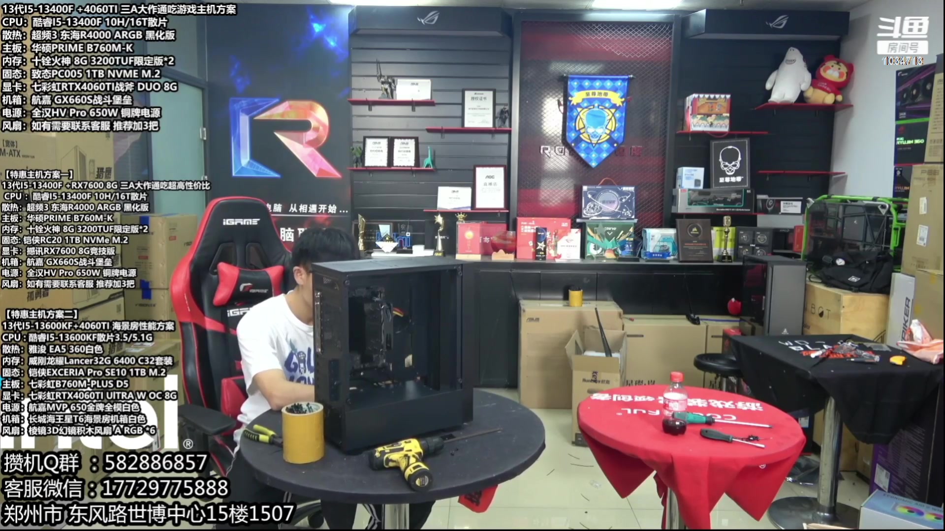 【2023-09-30 04点场】创D电脑联盟：郑州创D：开学季电脑活动开启