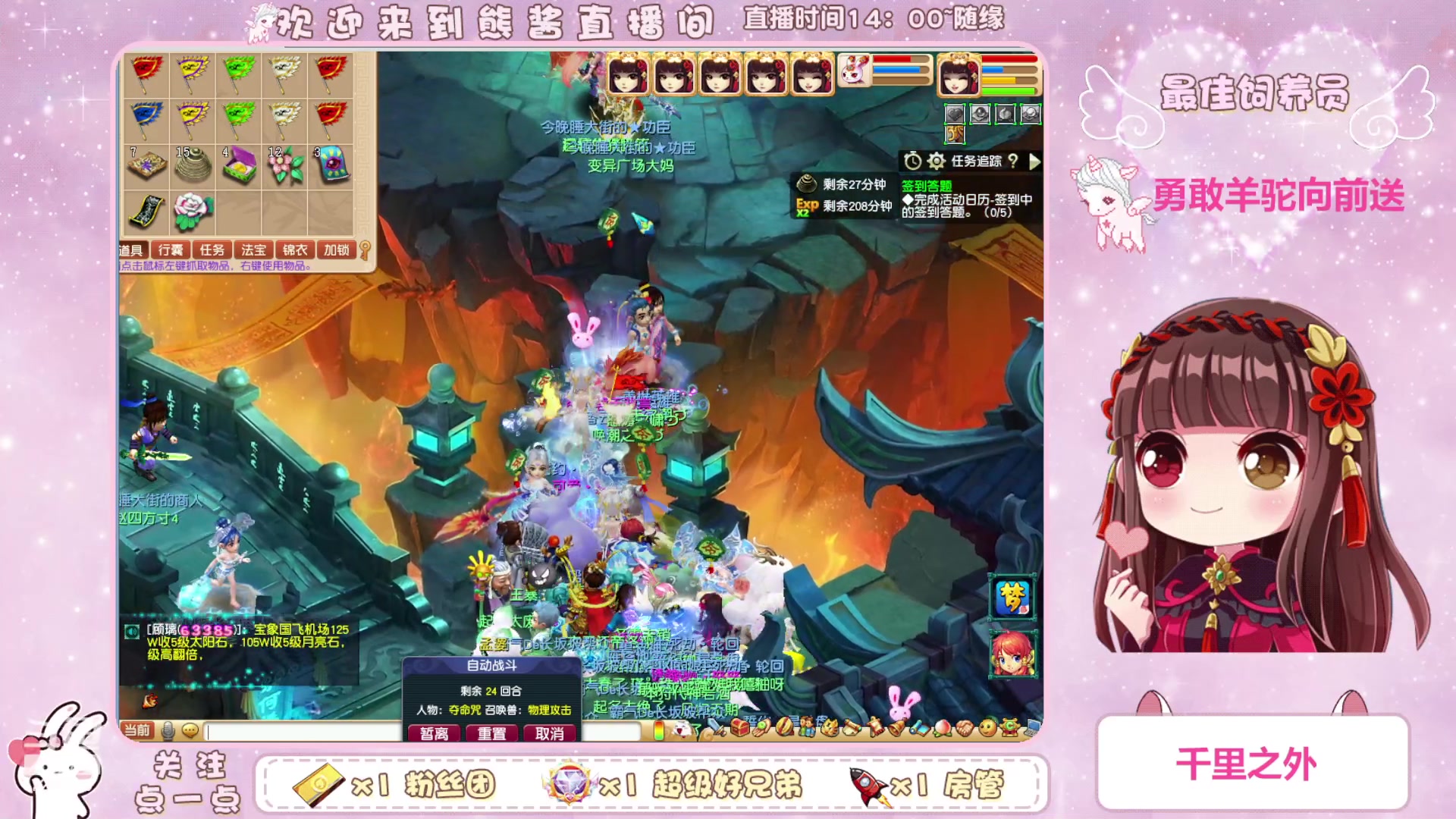 【2023-09-30 17点场】熊酱丶：一元666粉丝牌^_^