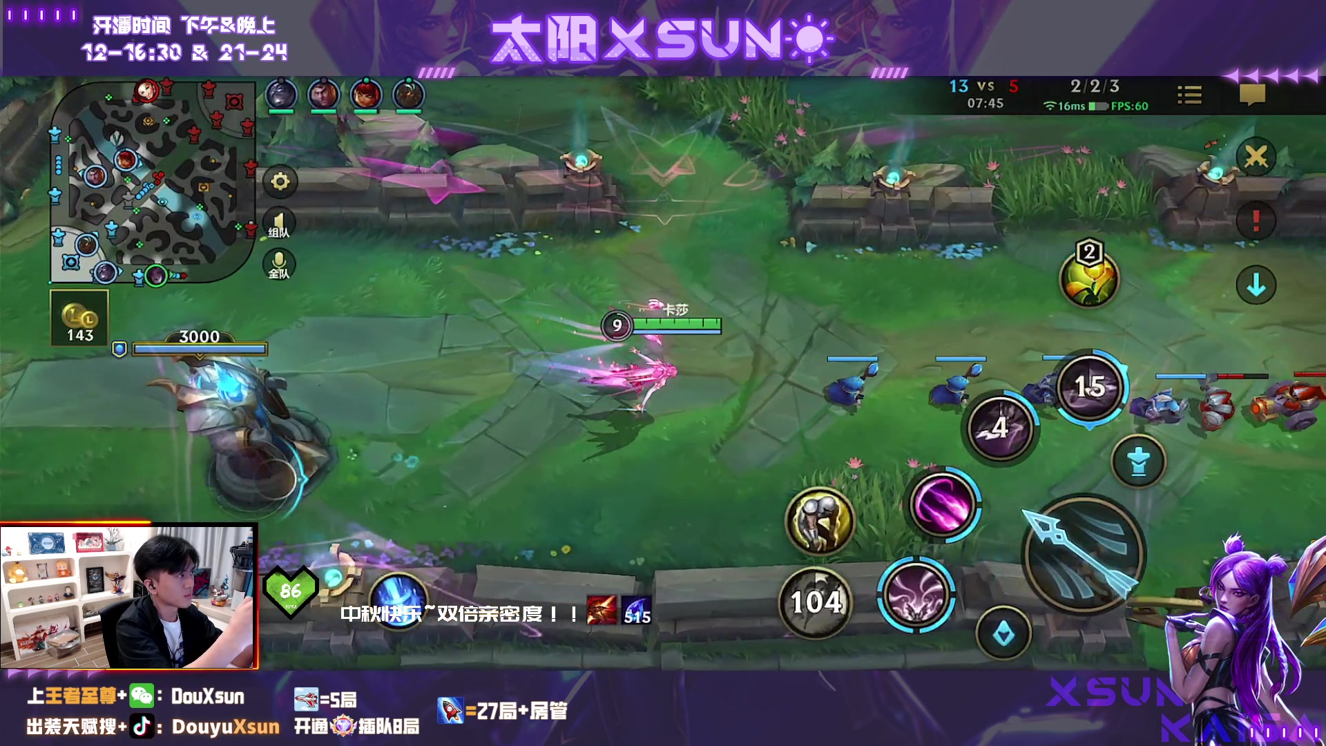 【2023-09-30 11点场】太阳Xsun：☀国1卡莎,双人路水友赛报名中~