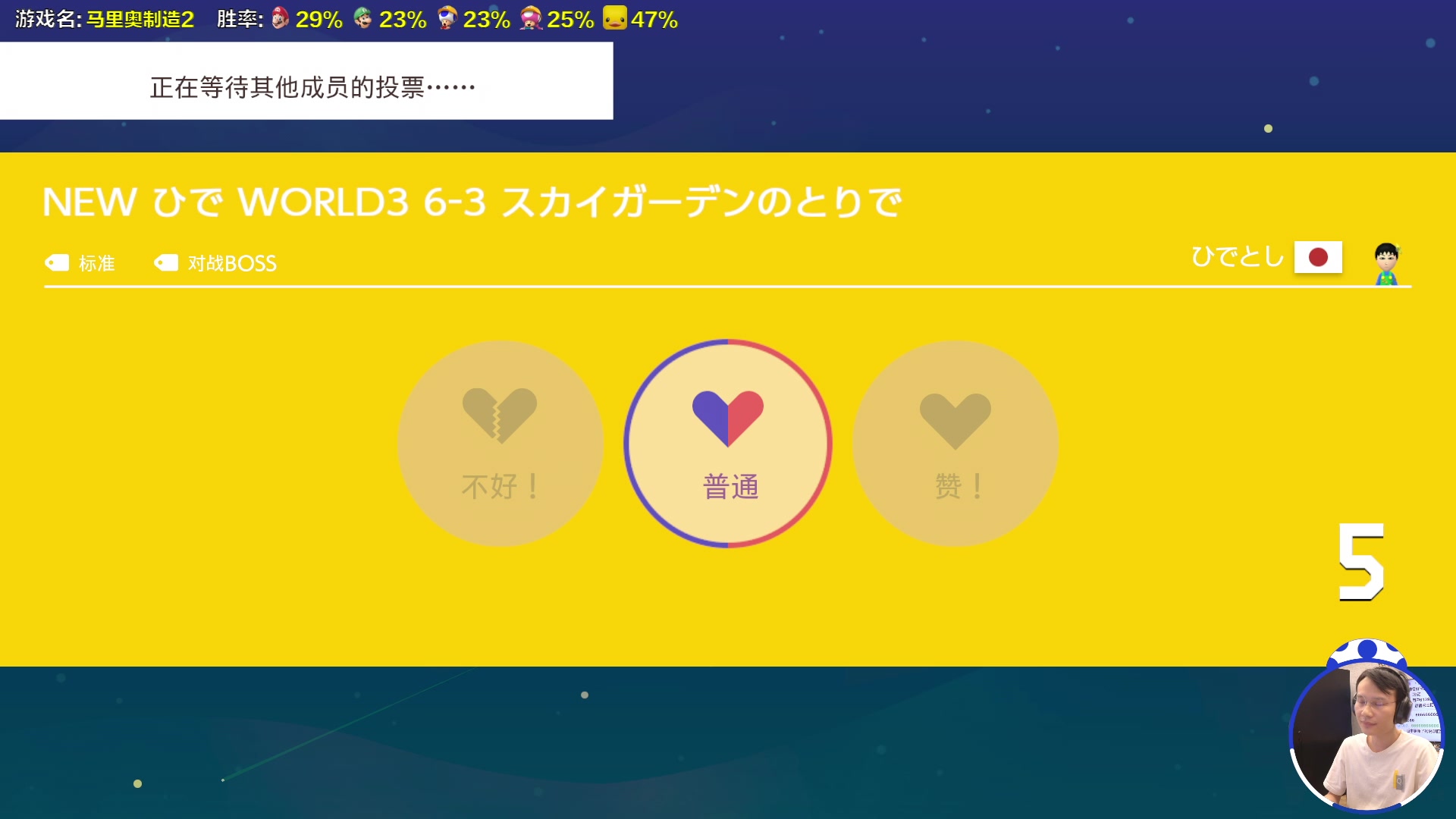 【2023-09-30 18点场】超级小桀：我可能玩了假的马里奥